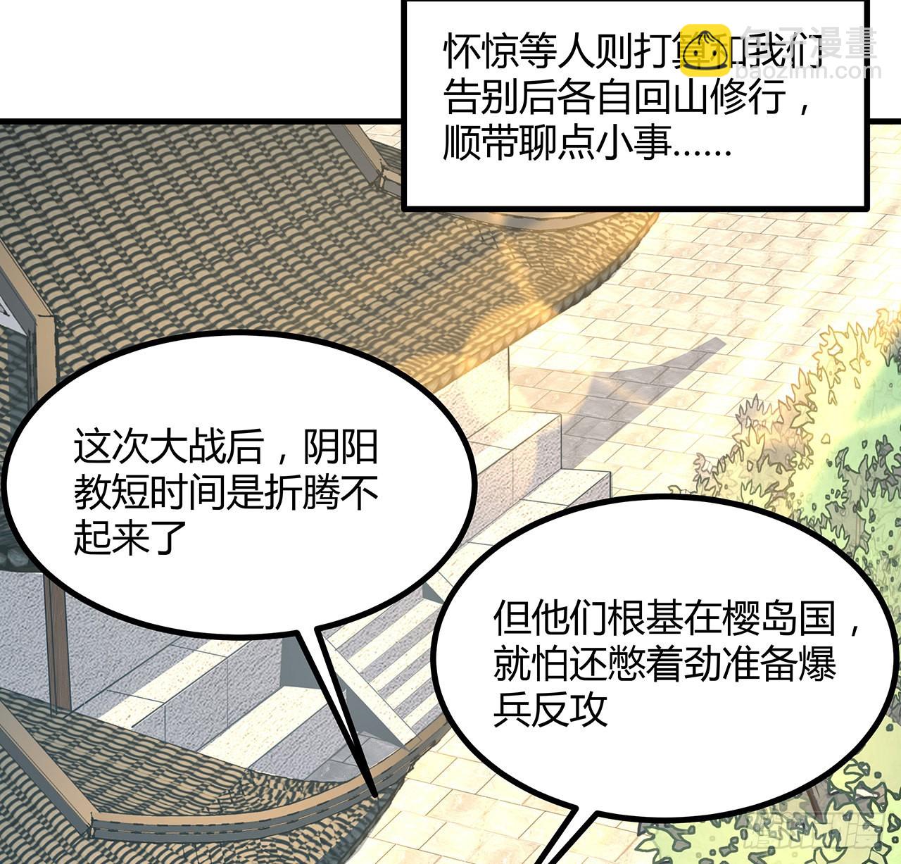 111话 非礼勿视(1/2)-第113话