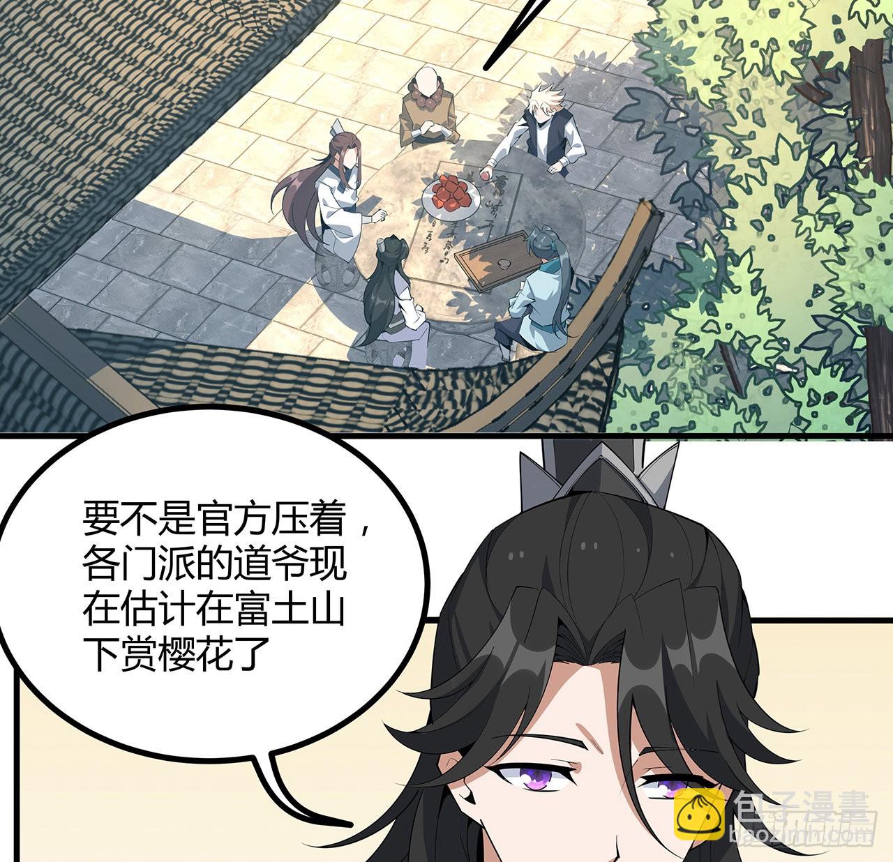 111话 非礼勿视(1/2)-第113话