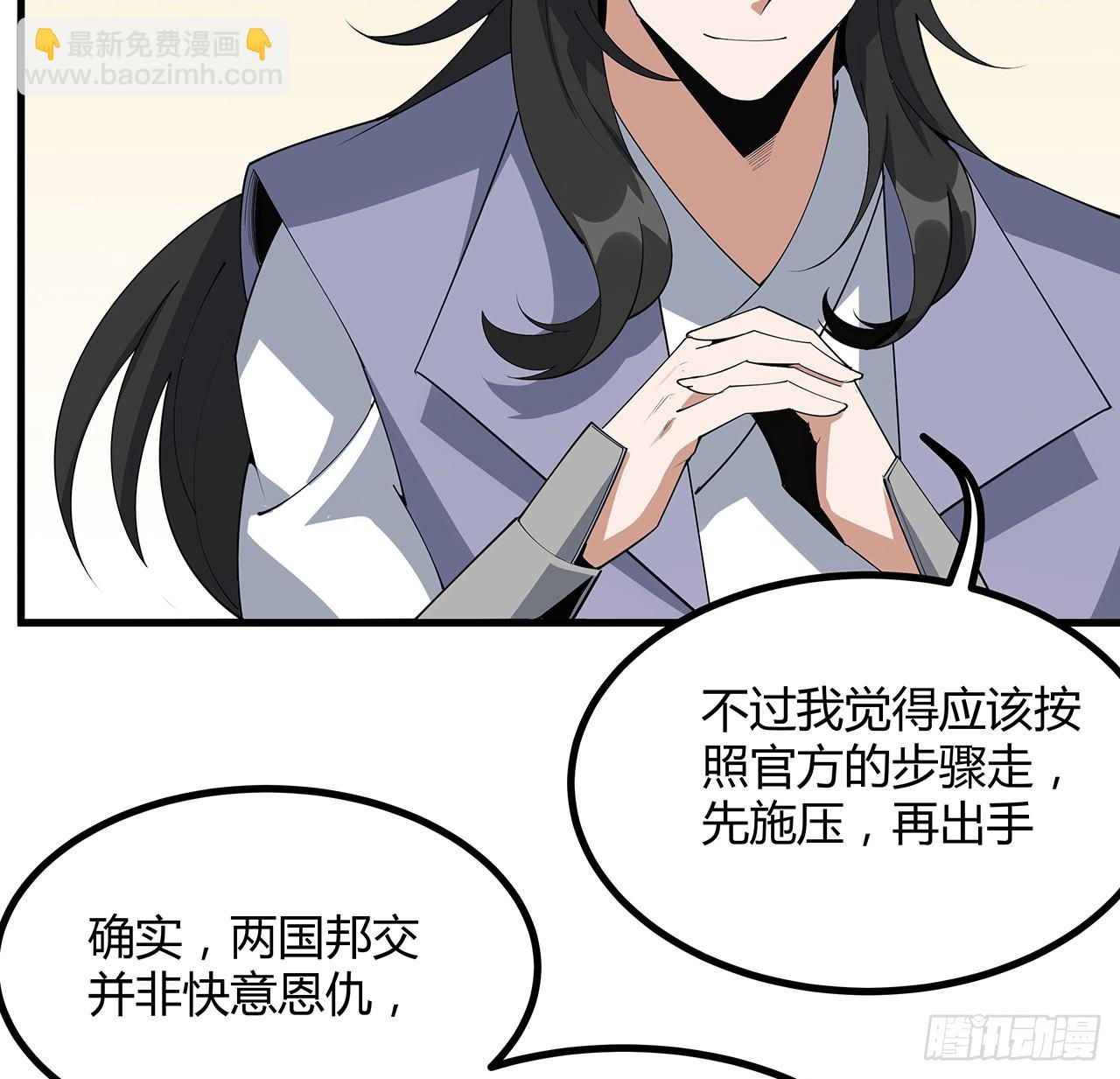 111话 非礼勿视(1/2)-第113话