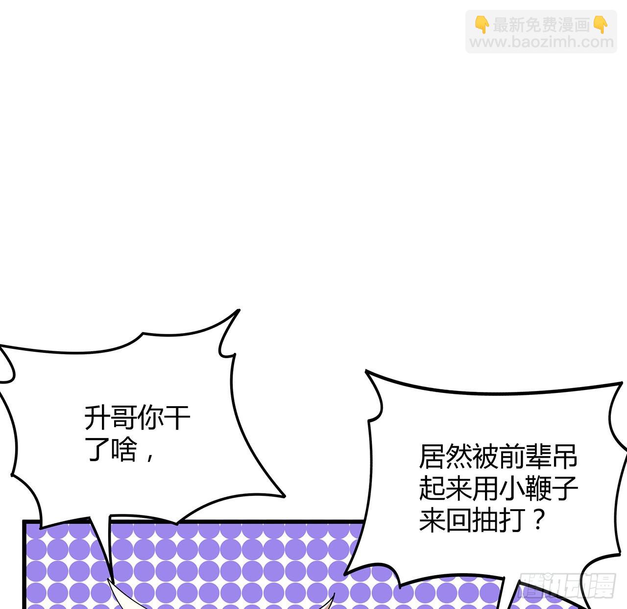 111话 非礼勿视(1/2)-第113话
