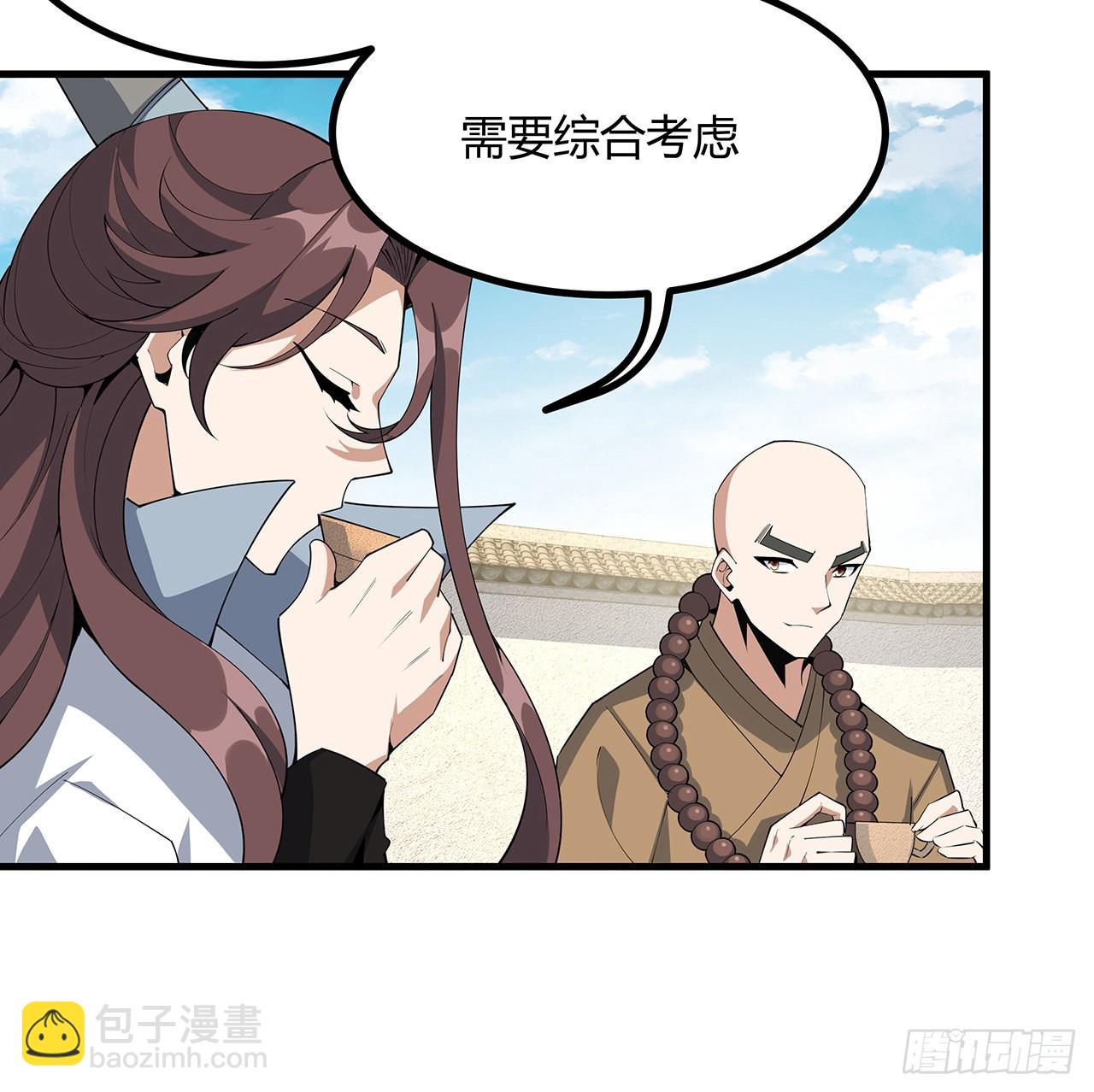 111话 非礼勿视(1/2)-第113话