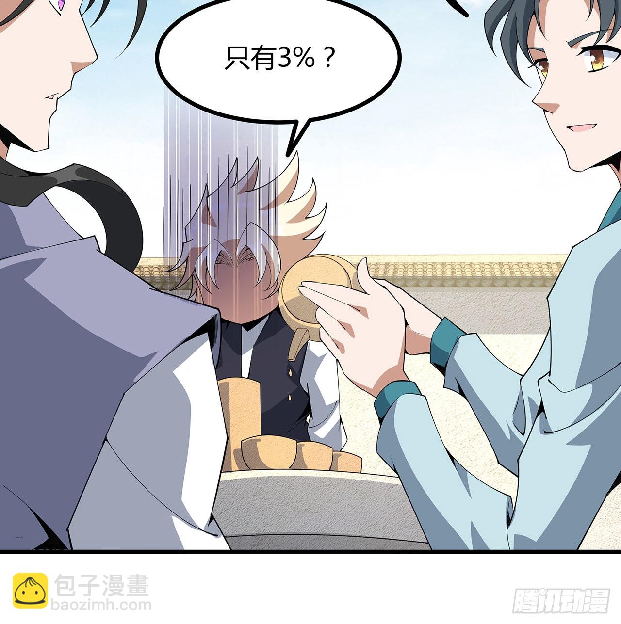 111话 非礼勿视(1/2)-第113话