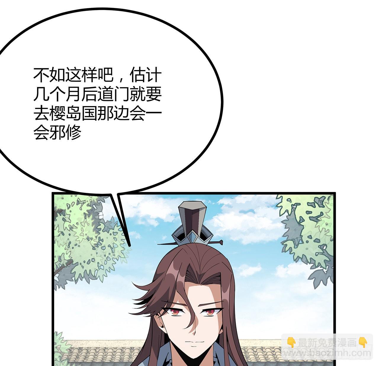 111话 非礼勿视(1/2)-第113话