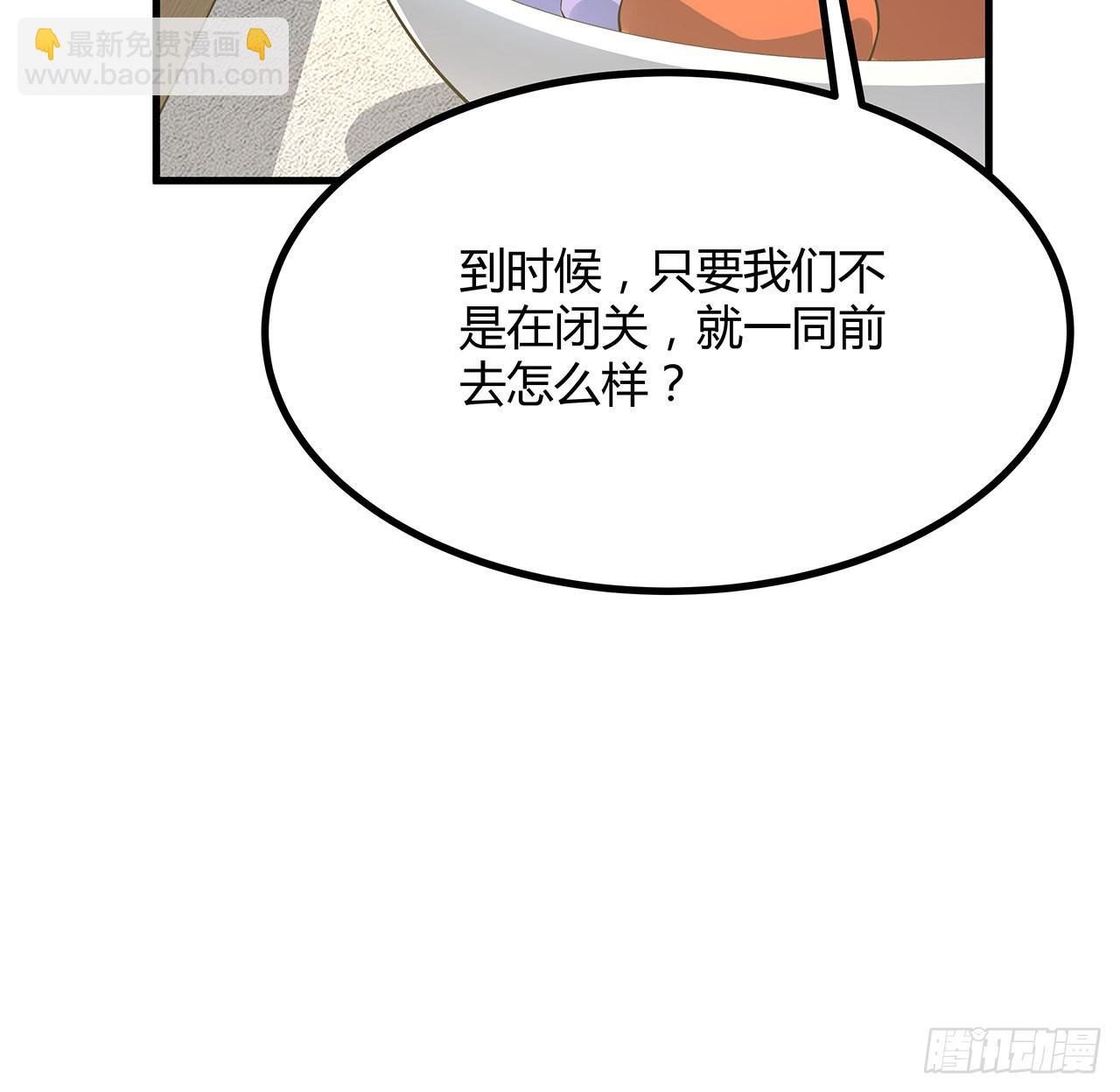 111话 非礼勿视(1/2)-第113话