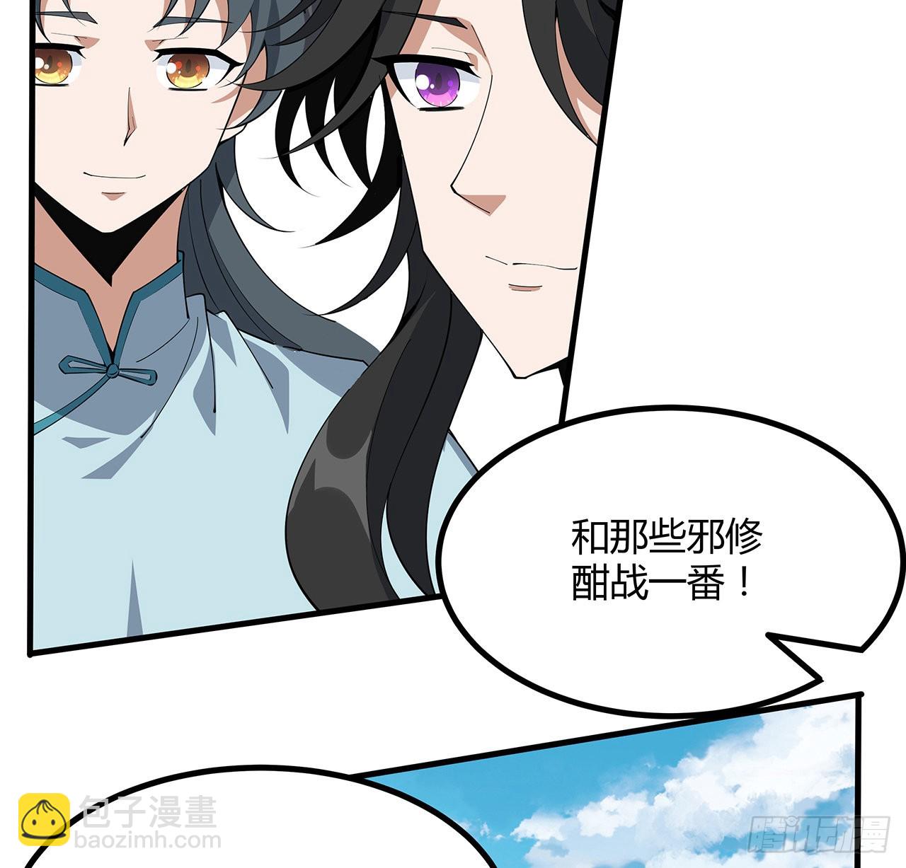 111话 非礼勿视(1/2)-第113话