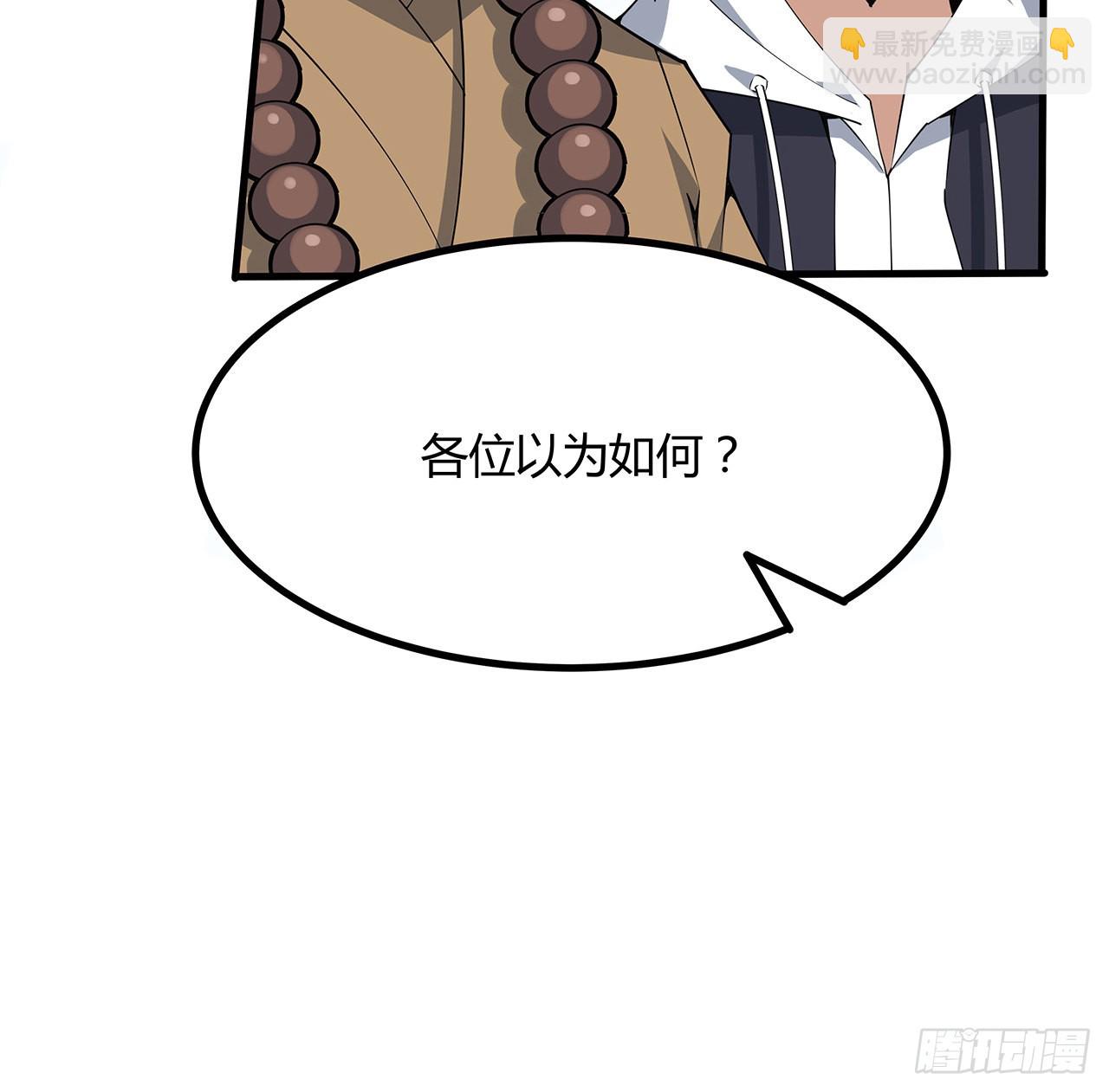 111话 非礼勿视(1/2)-第113话
