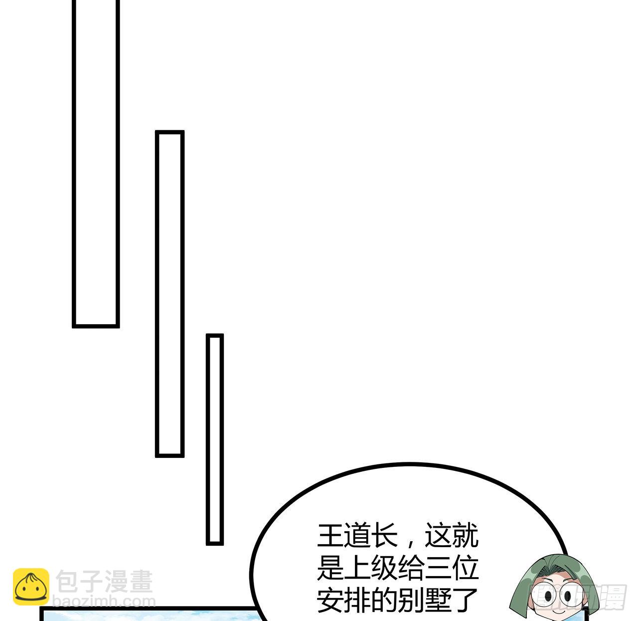 111话 非礼勿视(1/2)-第113话