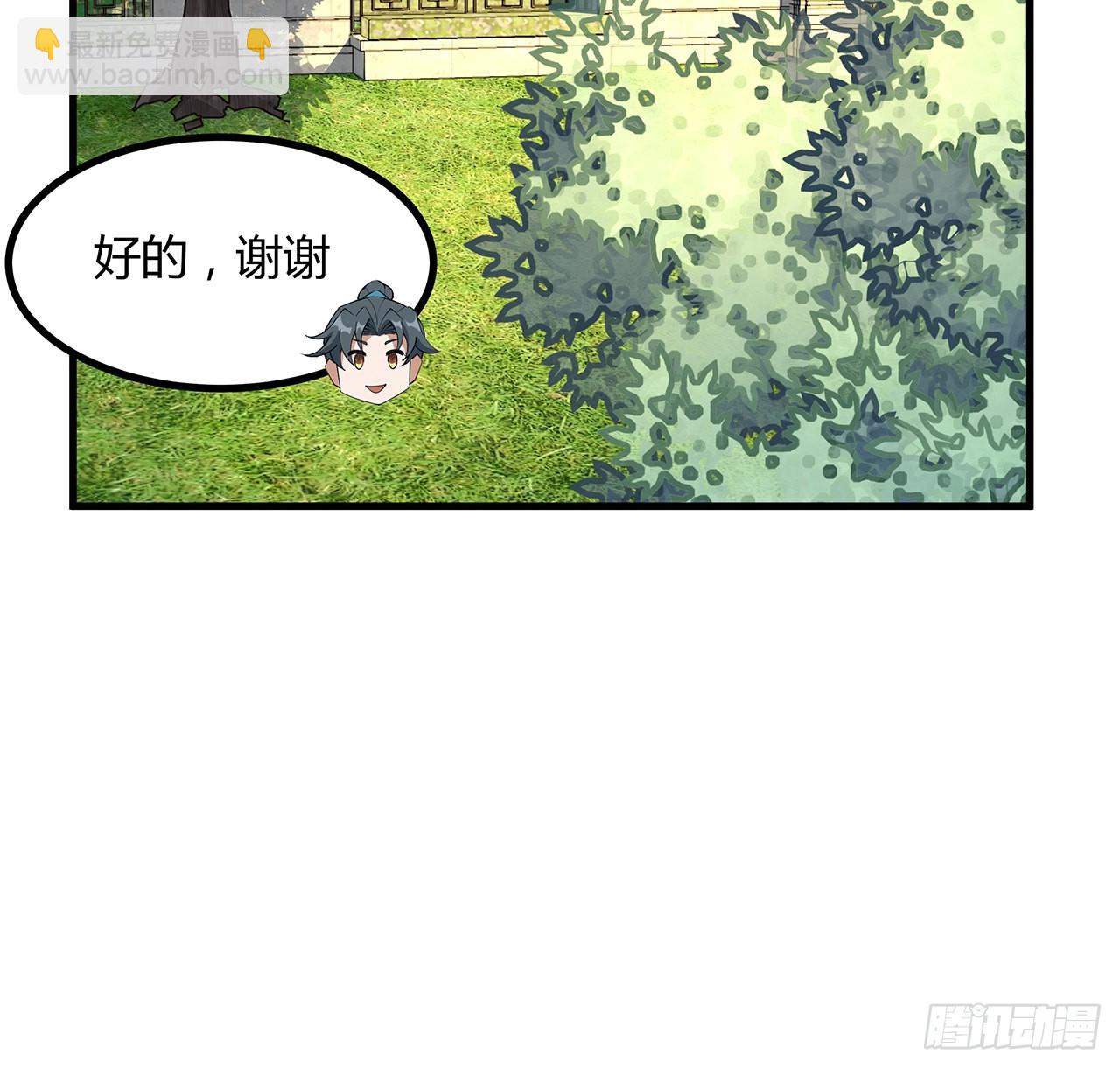 111话 非礼勿视(1/2)-第113话