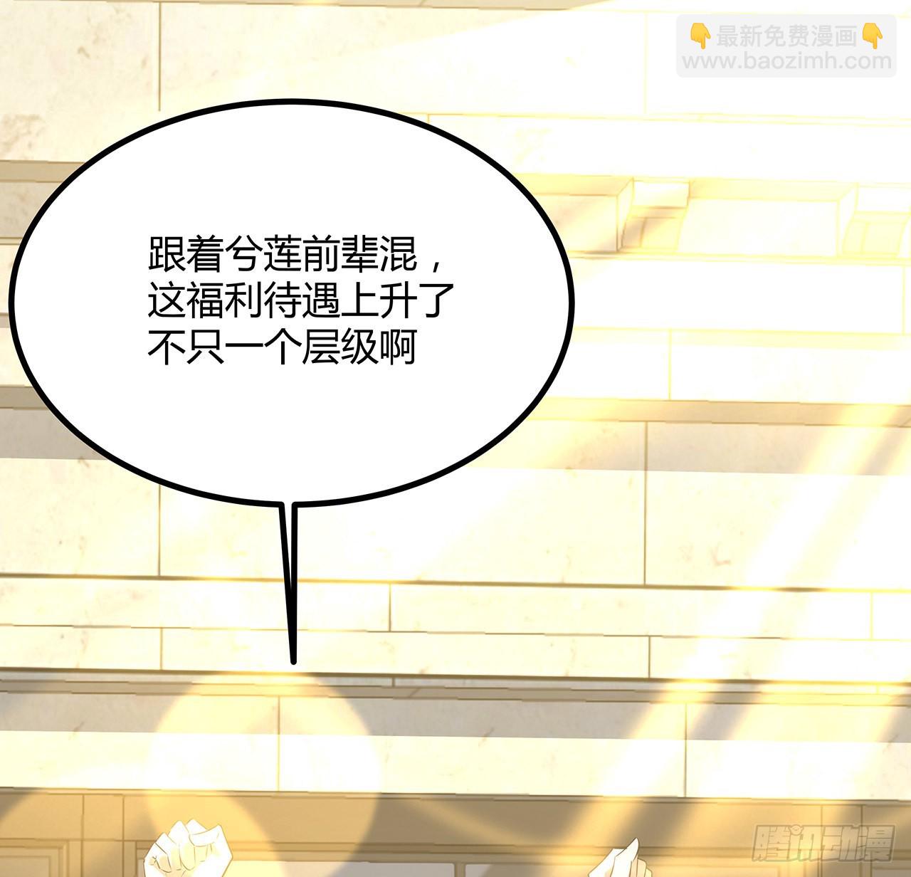 111话 非礼勿视(1/2)-第113话