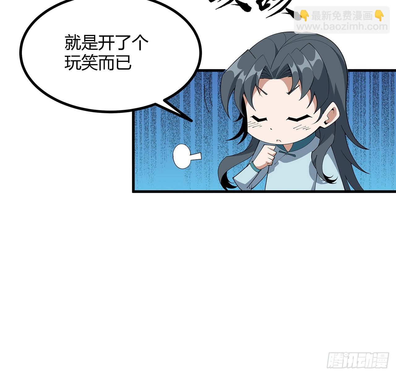 111话 非礼勿视(1/2)-第113话