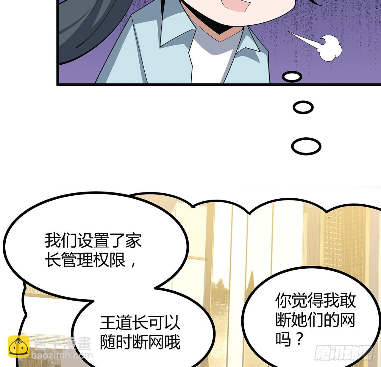 111话 非礼勿视(1/2)-第113话