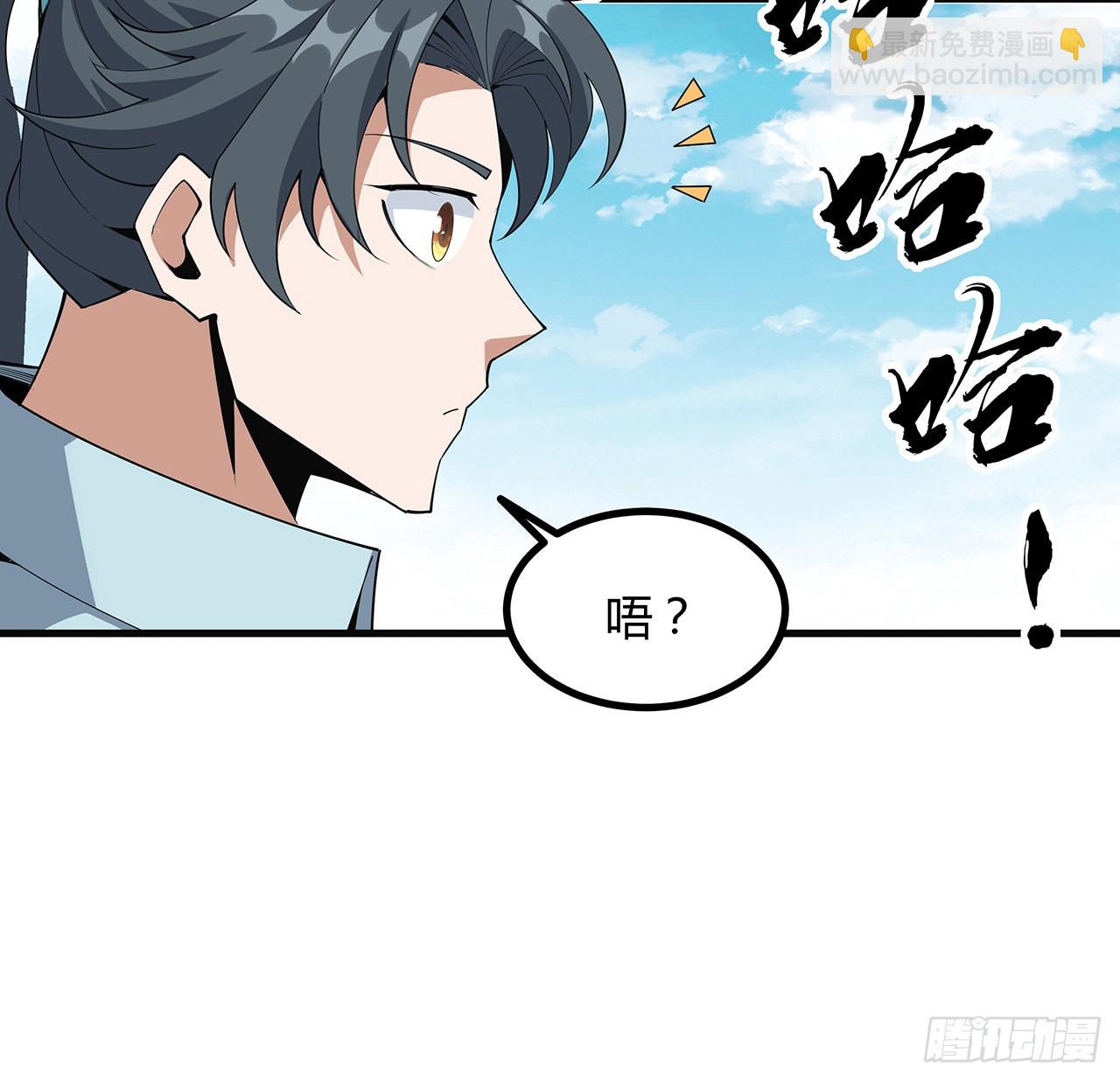 111话 非礼勿视(1/2)-第113话