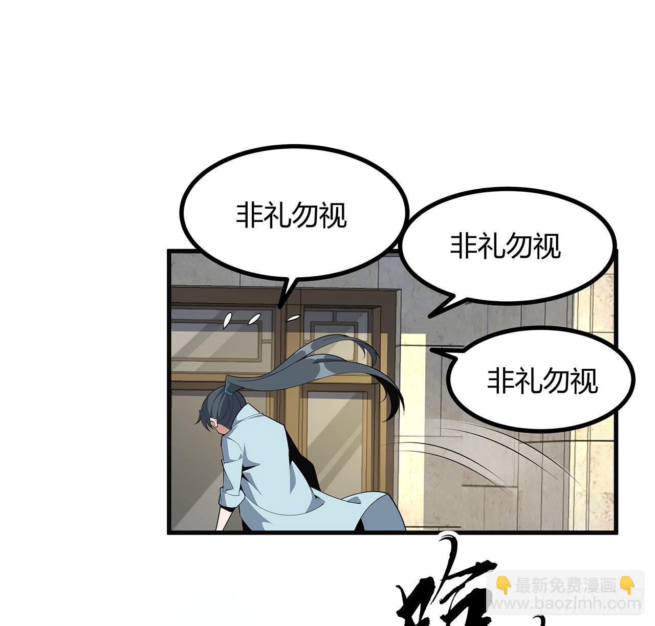 111话 非礼勿视(1/2)-第113话