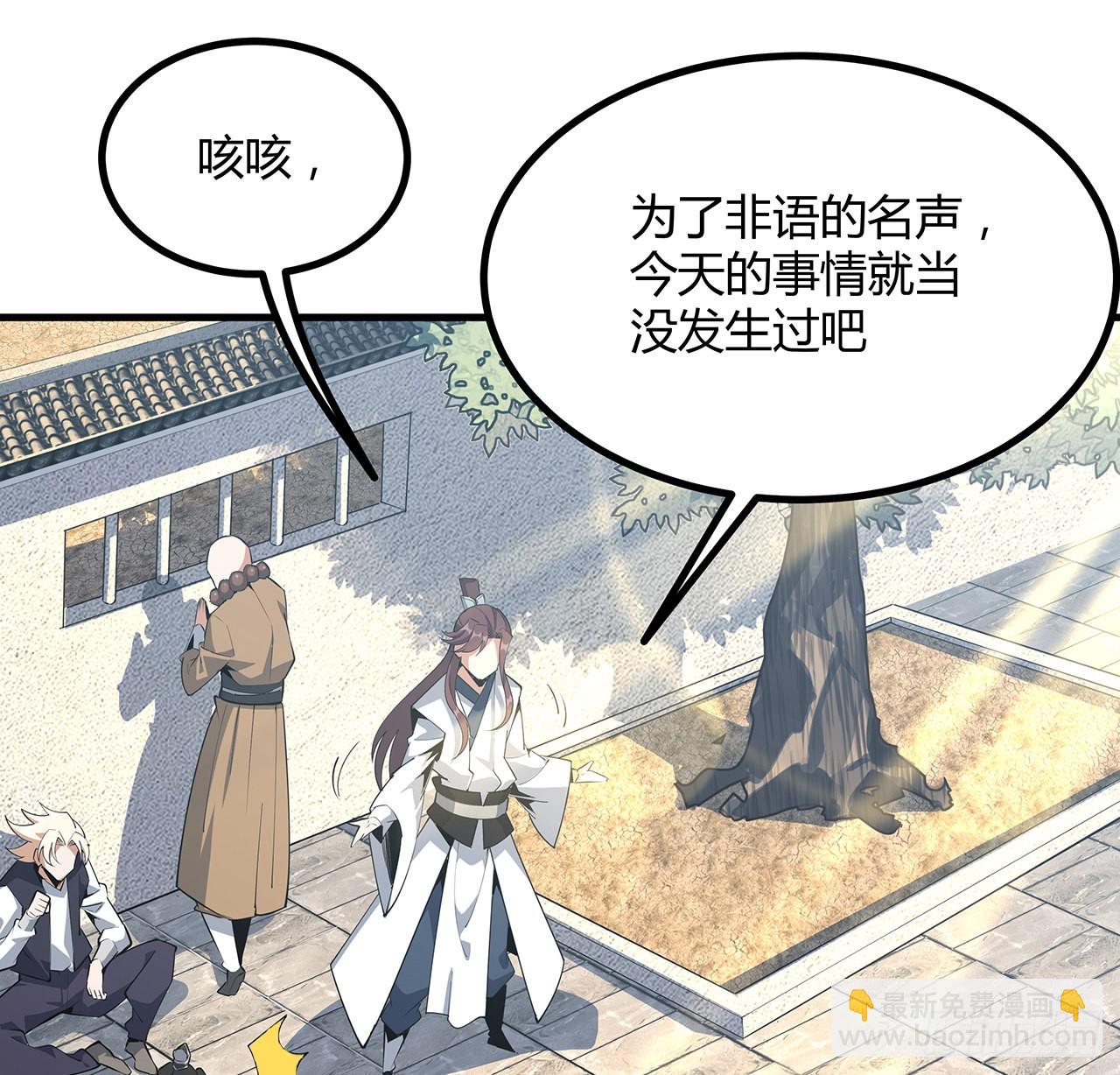 111话 非礼勿视(1/2)-第113话
