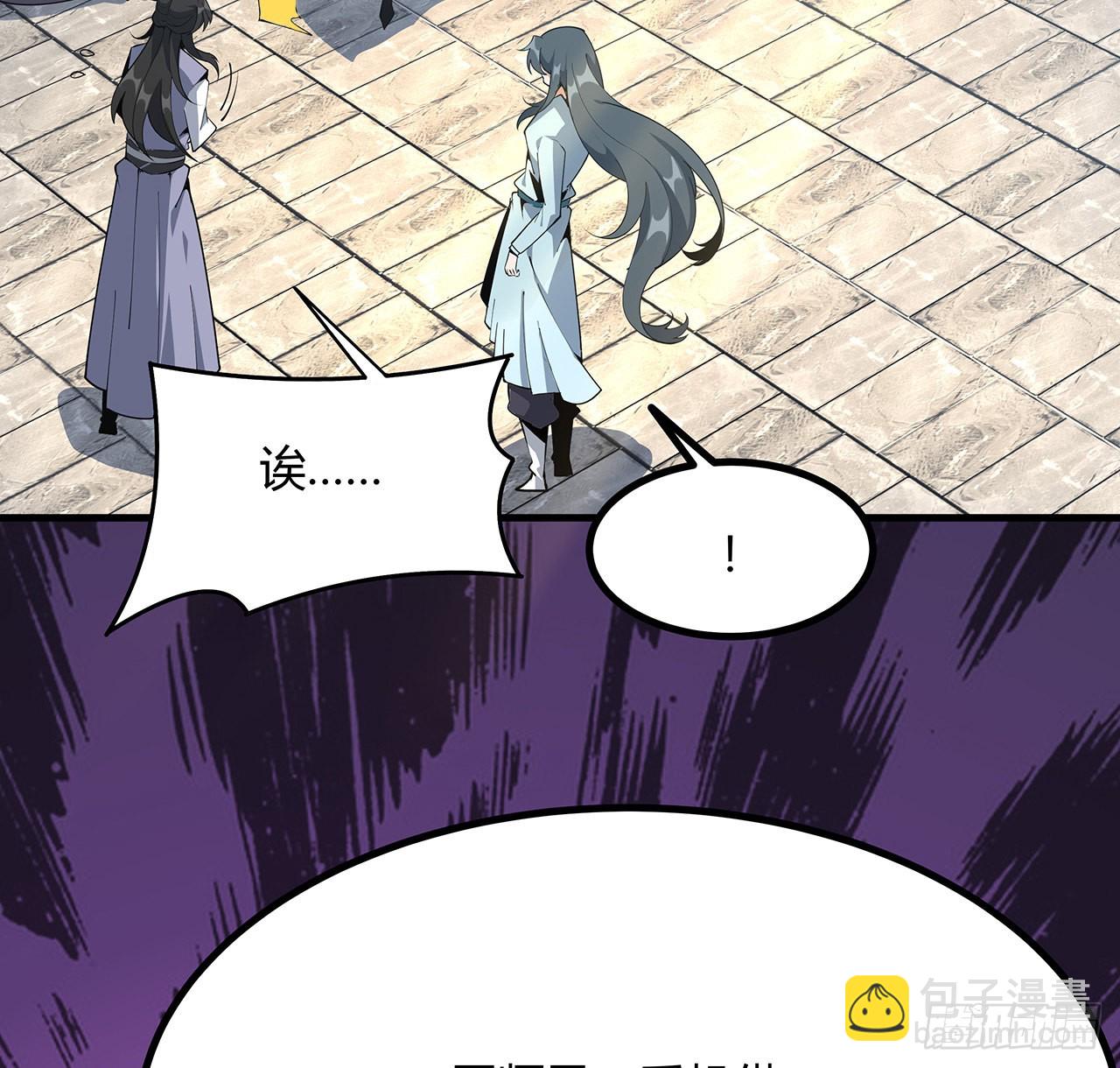 111话 非礼勿视(1/2)-第113话