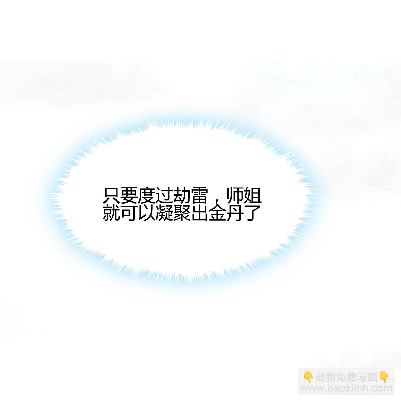 113话 以后姐罩你(1/2)-第115话