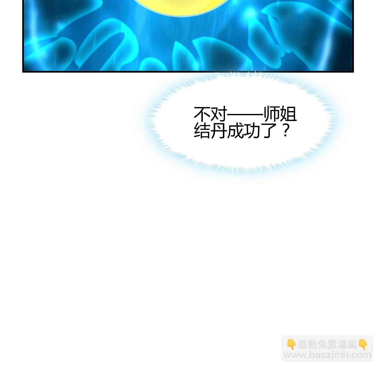 113话 以后姐罩你(1/2)-第115话