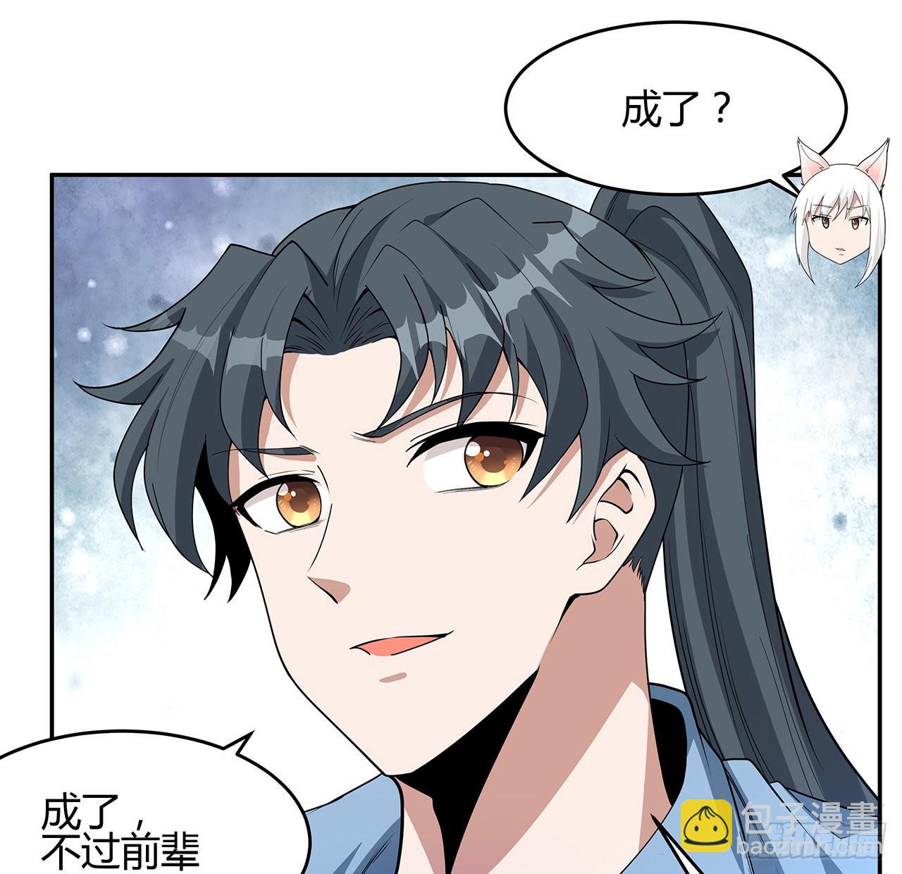 113话 以后姐罩你(1/2)-第115话
