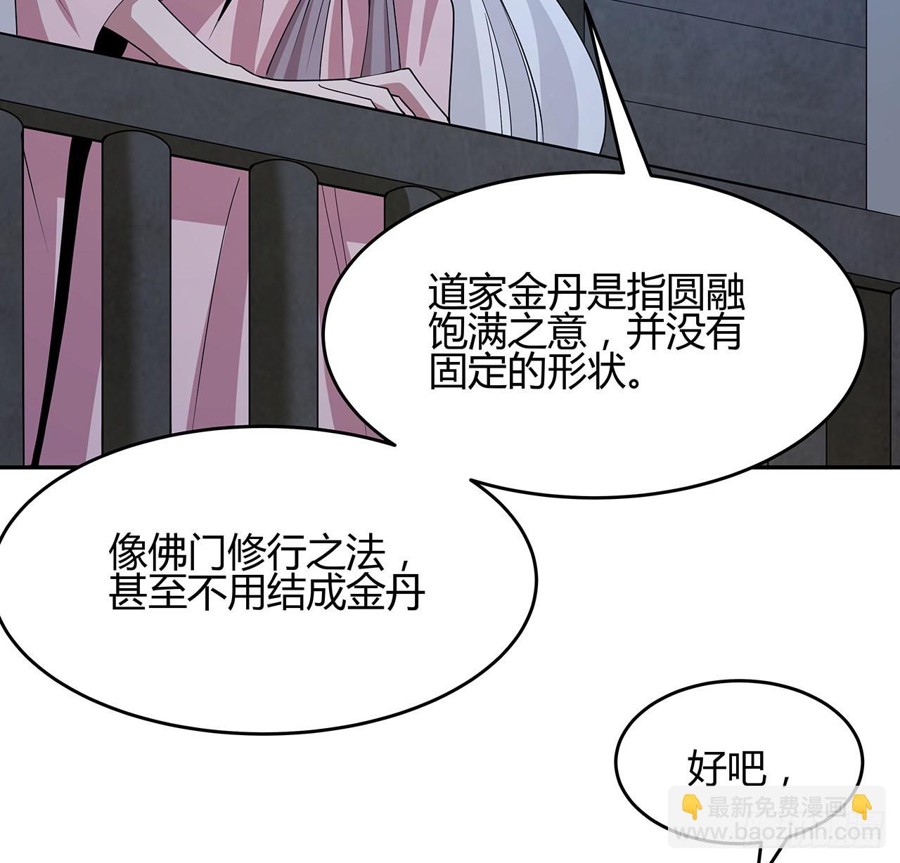113话 以后姐罩你(1/2)-第115话