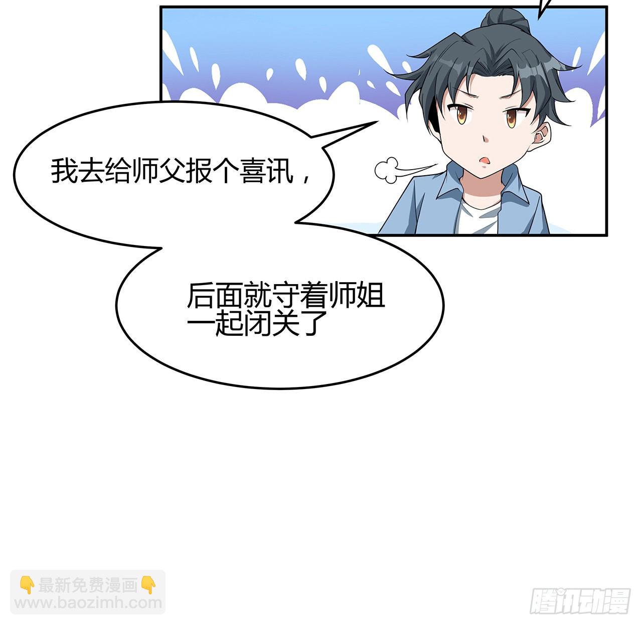 113话 以后姐罩你(1/2)-第115话