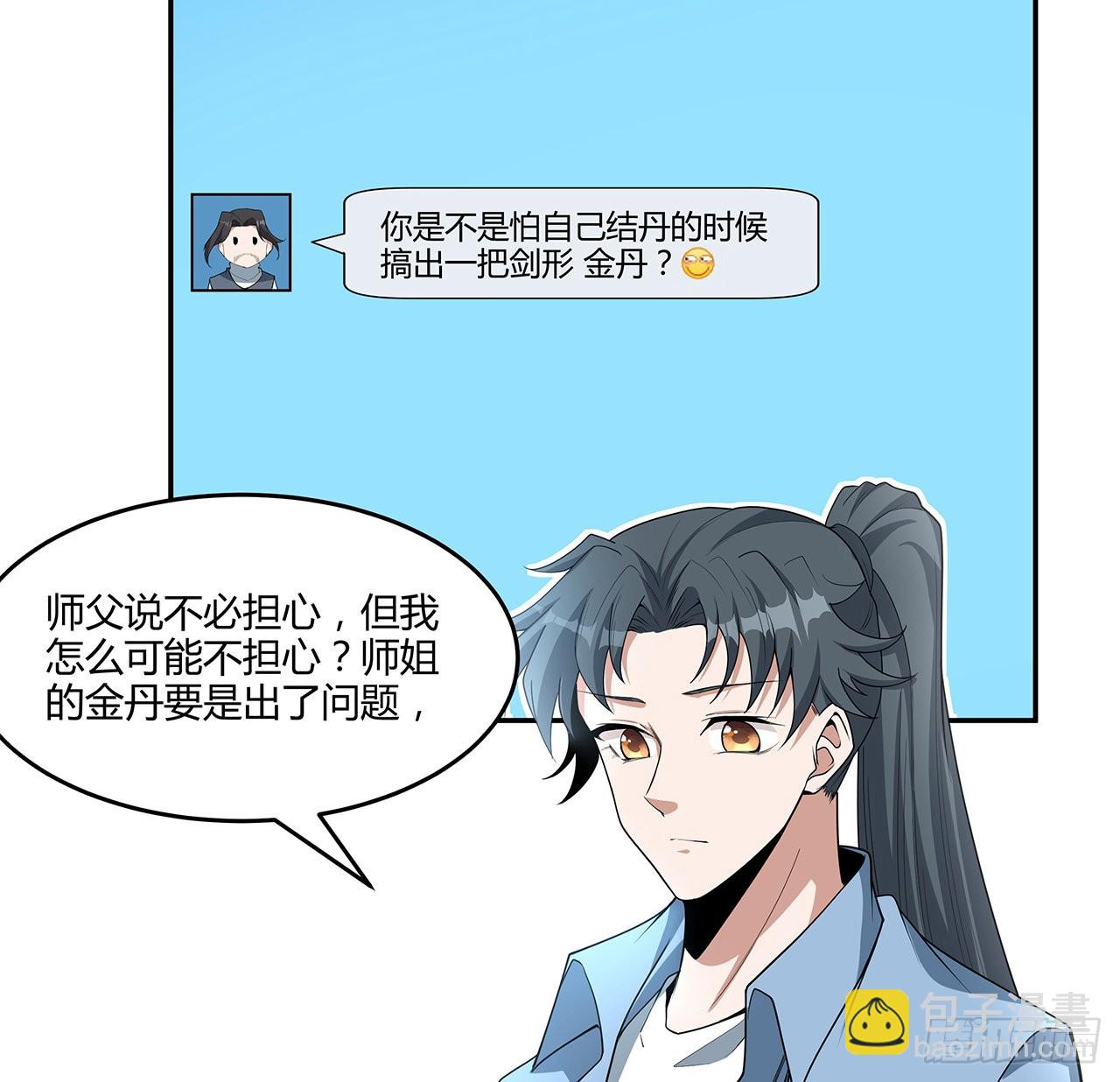 113话 以后姐罩你(1/2)-第115话