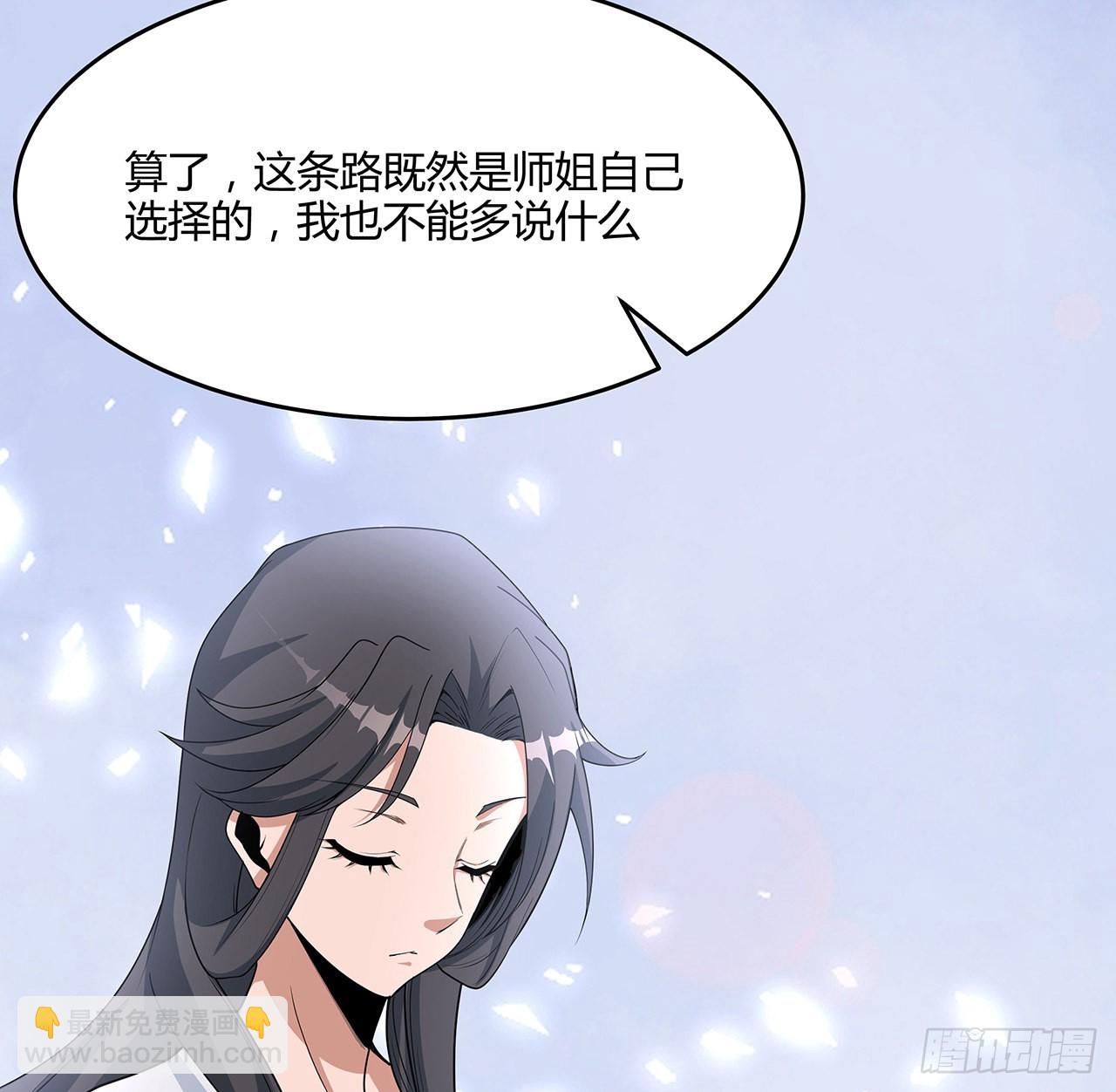 113话 以后姐罩你(1/2)-第115话