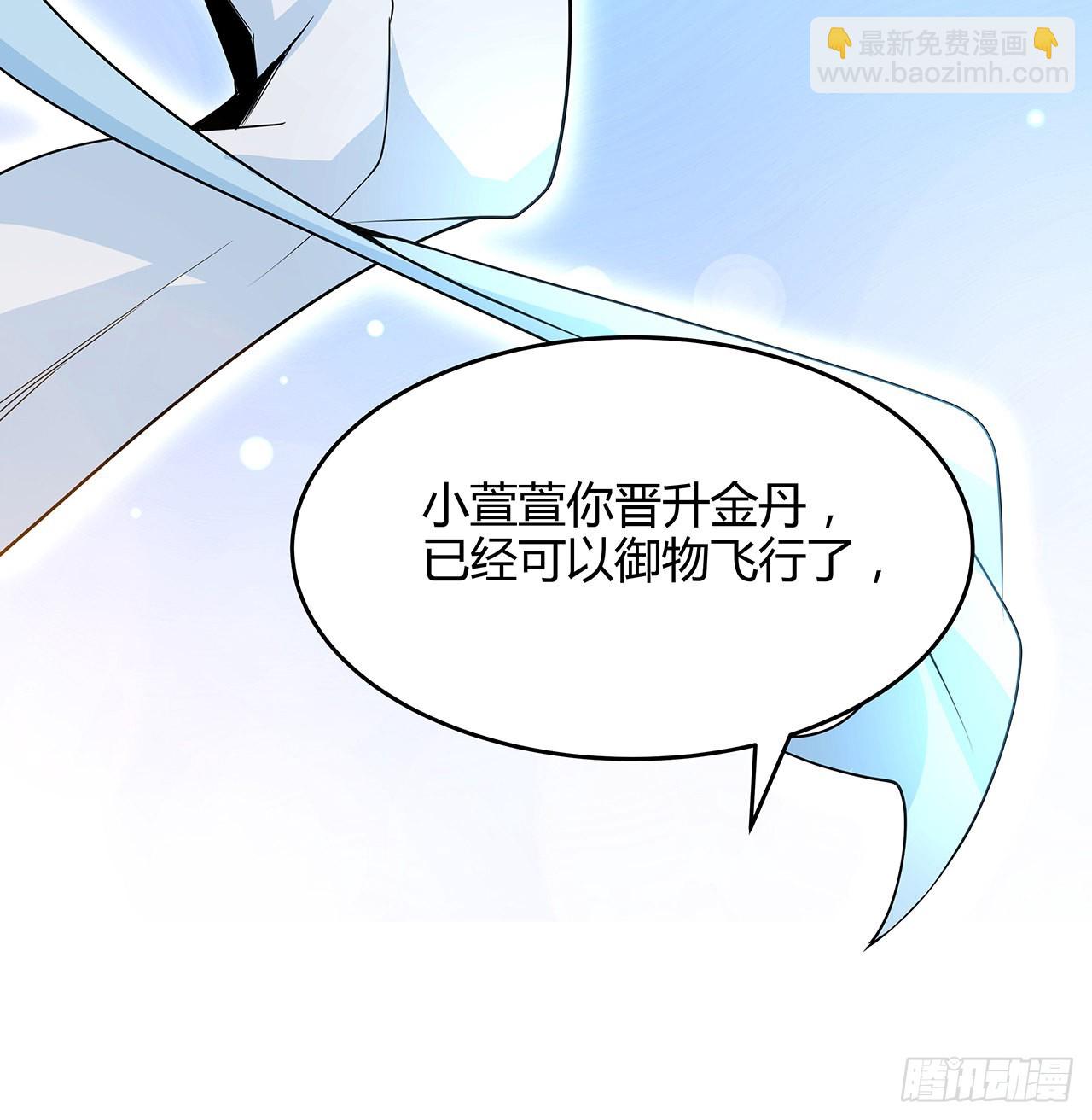 113话 以后姐罩你(1/2)-第115话