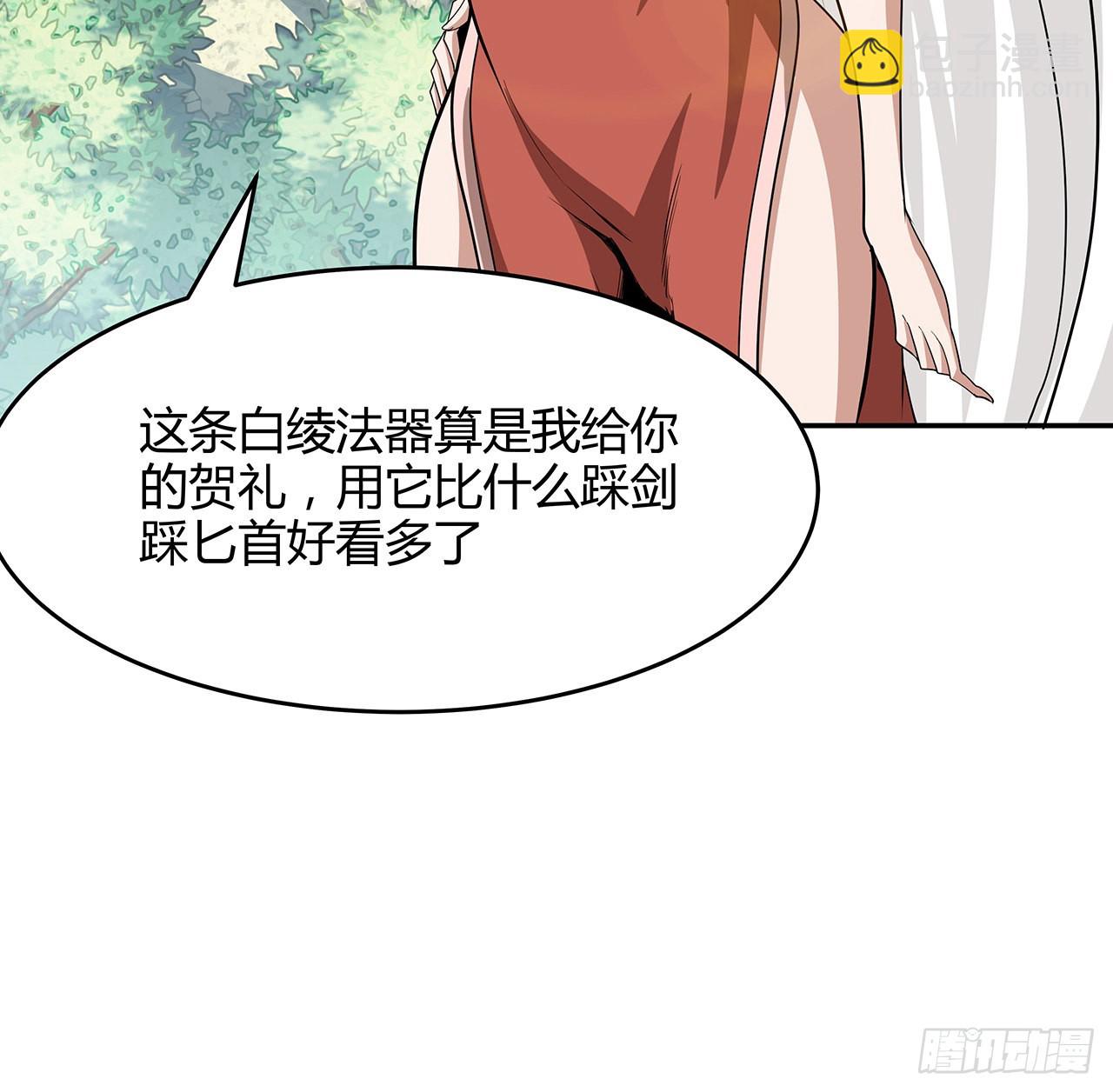 113话 以后姐罩你(1/2)-第115话
