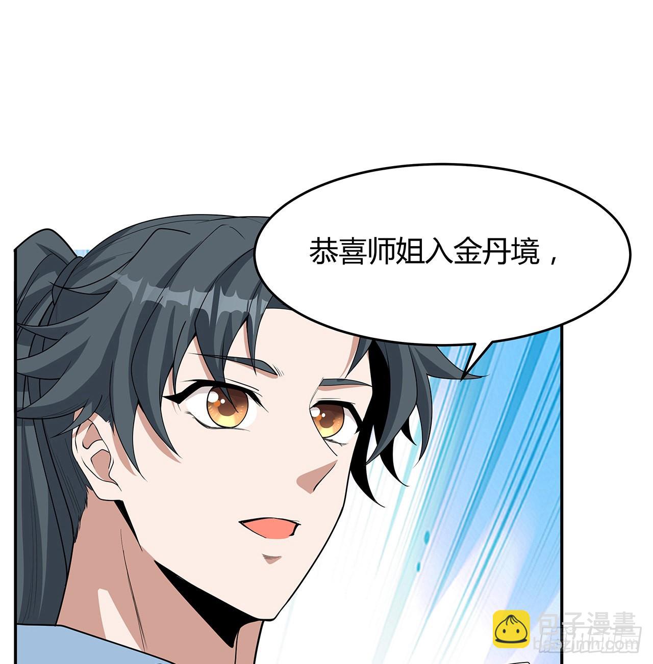 113话 以后姐罩你(1/2)-第115话