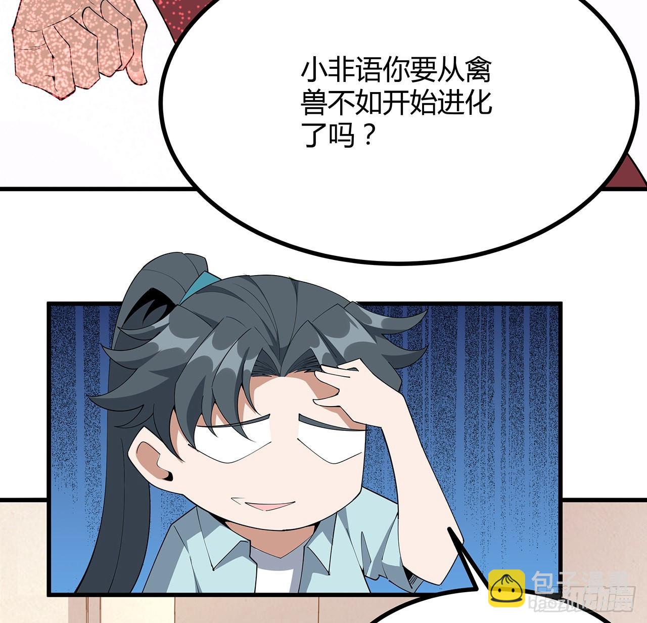 115话 鬼门关现世(1/2)-第117话