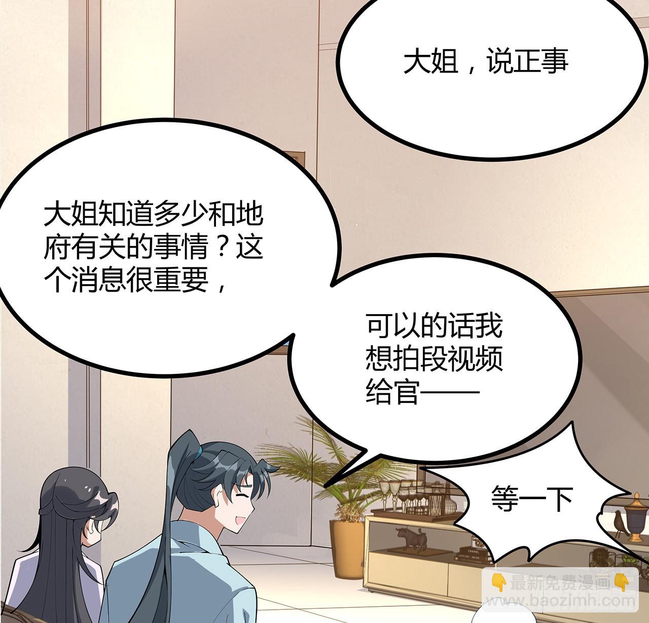 115话 鬼门关现世(1/2)-第117话
