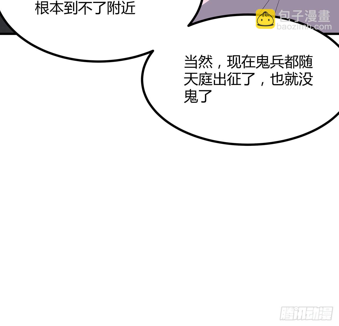 115话 鬼门关现世(1/2)-第117话