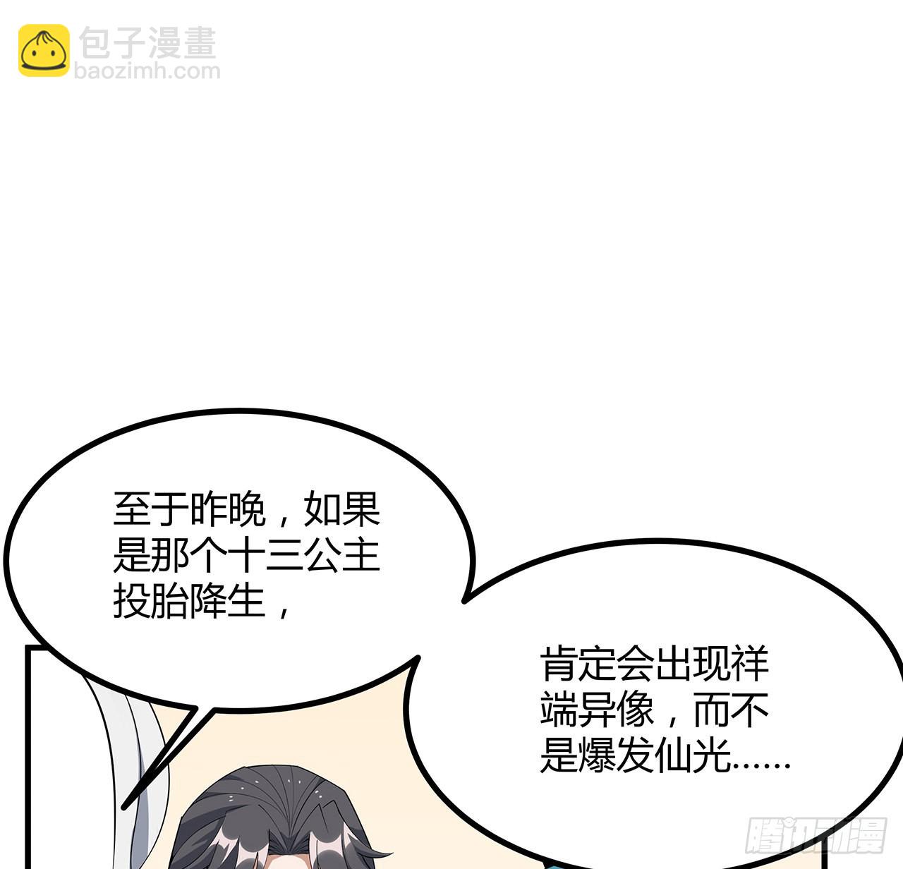115话 鬼门关现世(1/2)-第117话