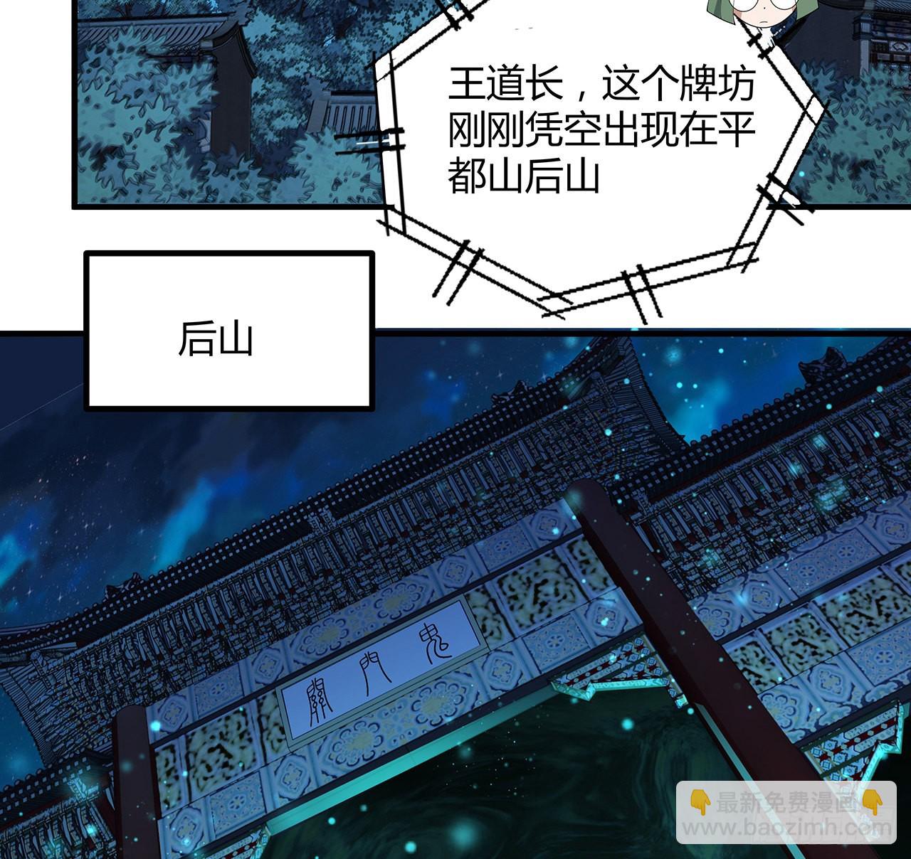 115话 鬼门关现世(1/2)-第117话
