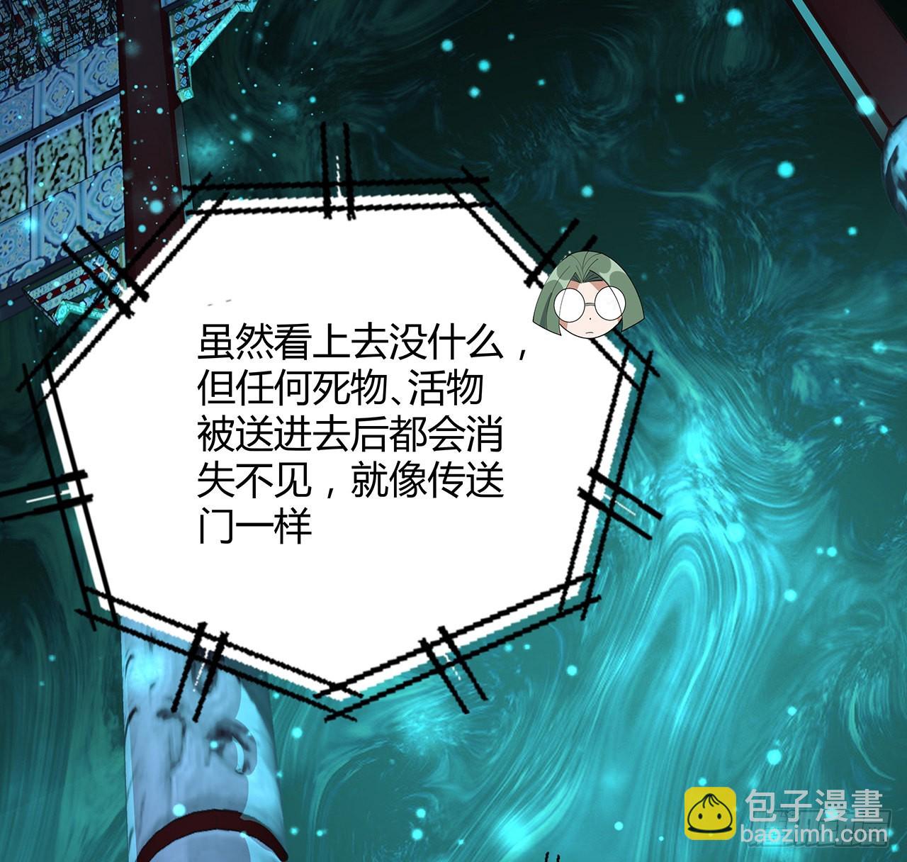 115话 鬼门关现世(1/2)-第117话