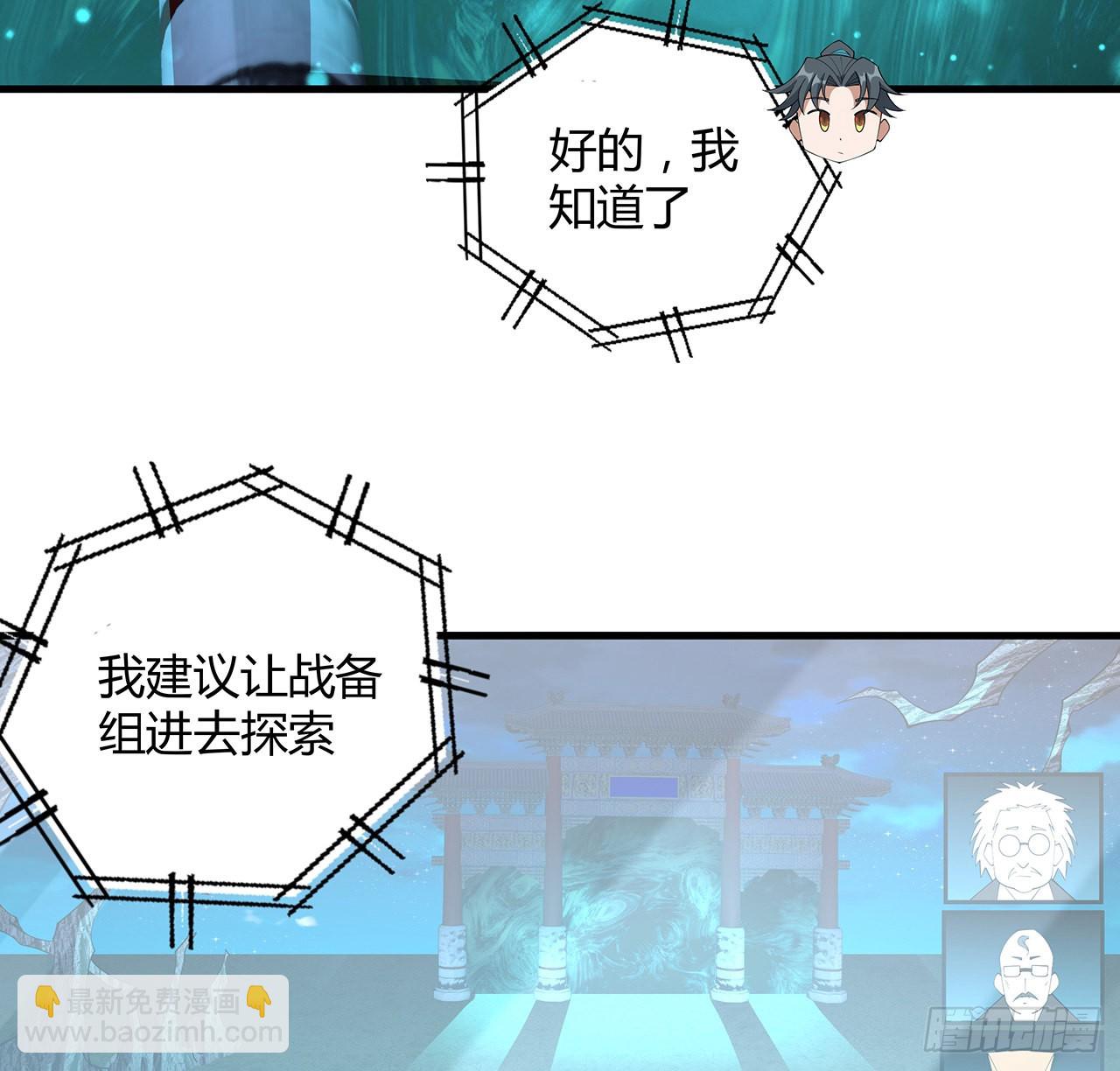 115话 鬼门关现世(1/2)-第117话