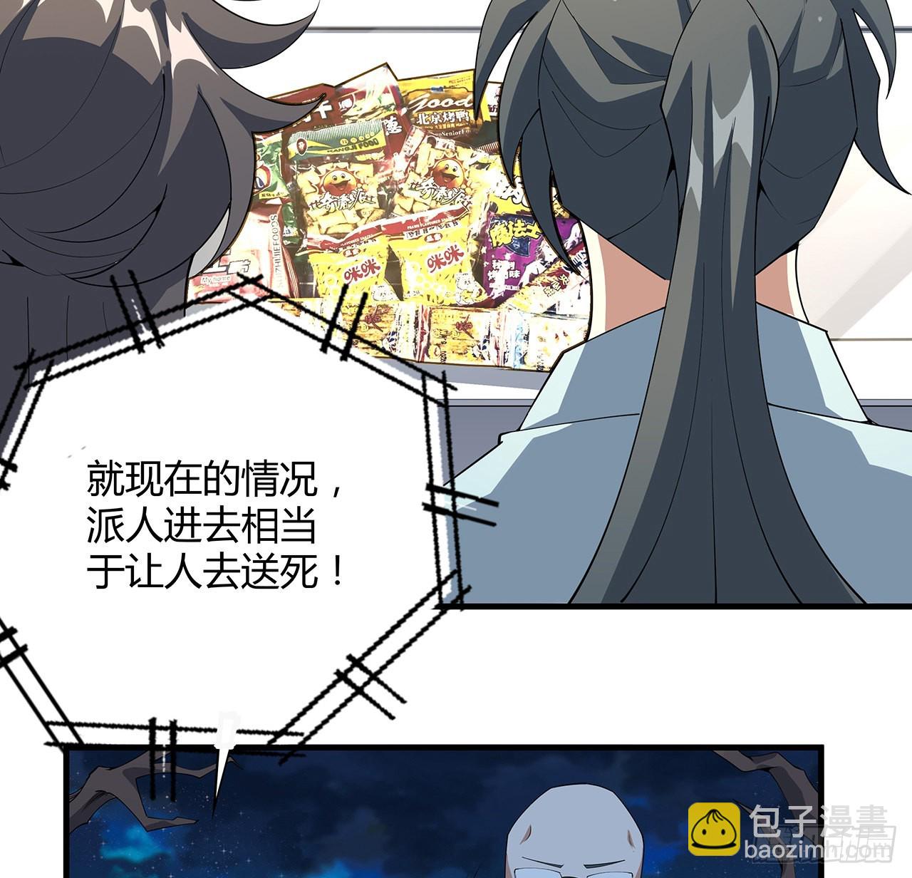 115话 鬼门关现世(1/2)-第117话