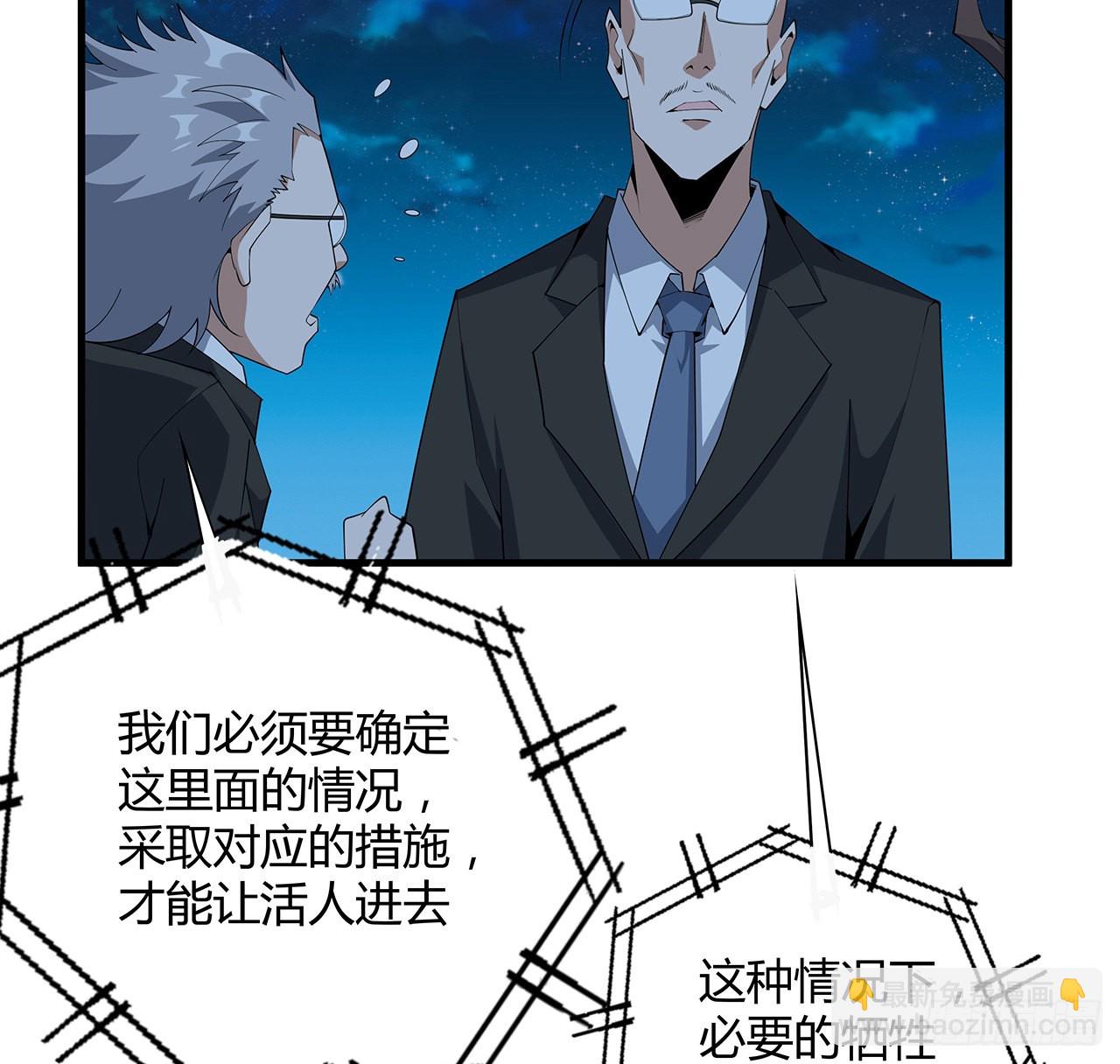 115话 鬼门关现世(1/2)-第117话