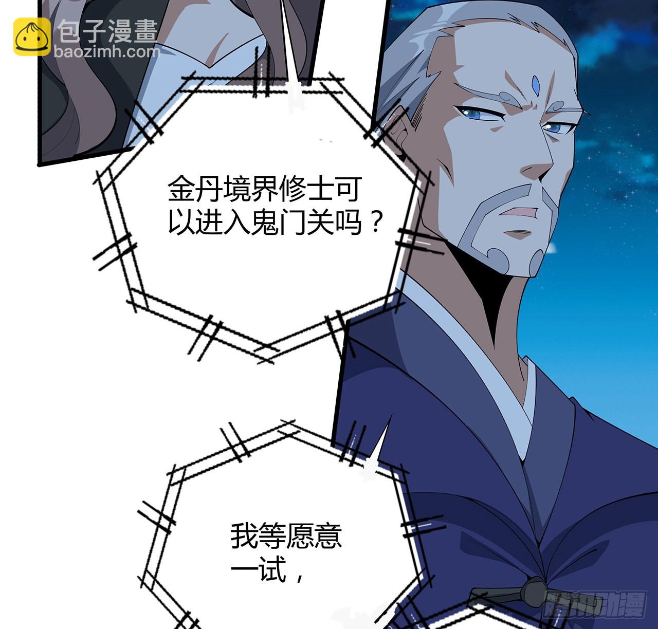 115话 鬼门关现世(1/2)-第117话