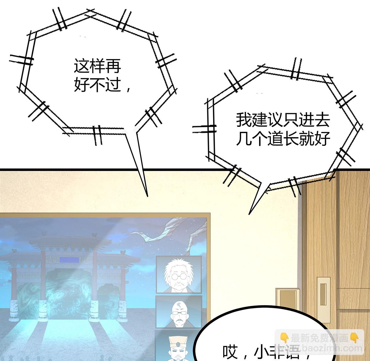 115话 鬼门关现世(1/2)-第117话