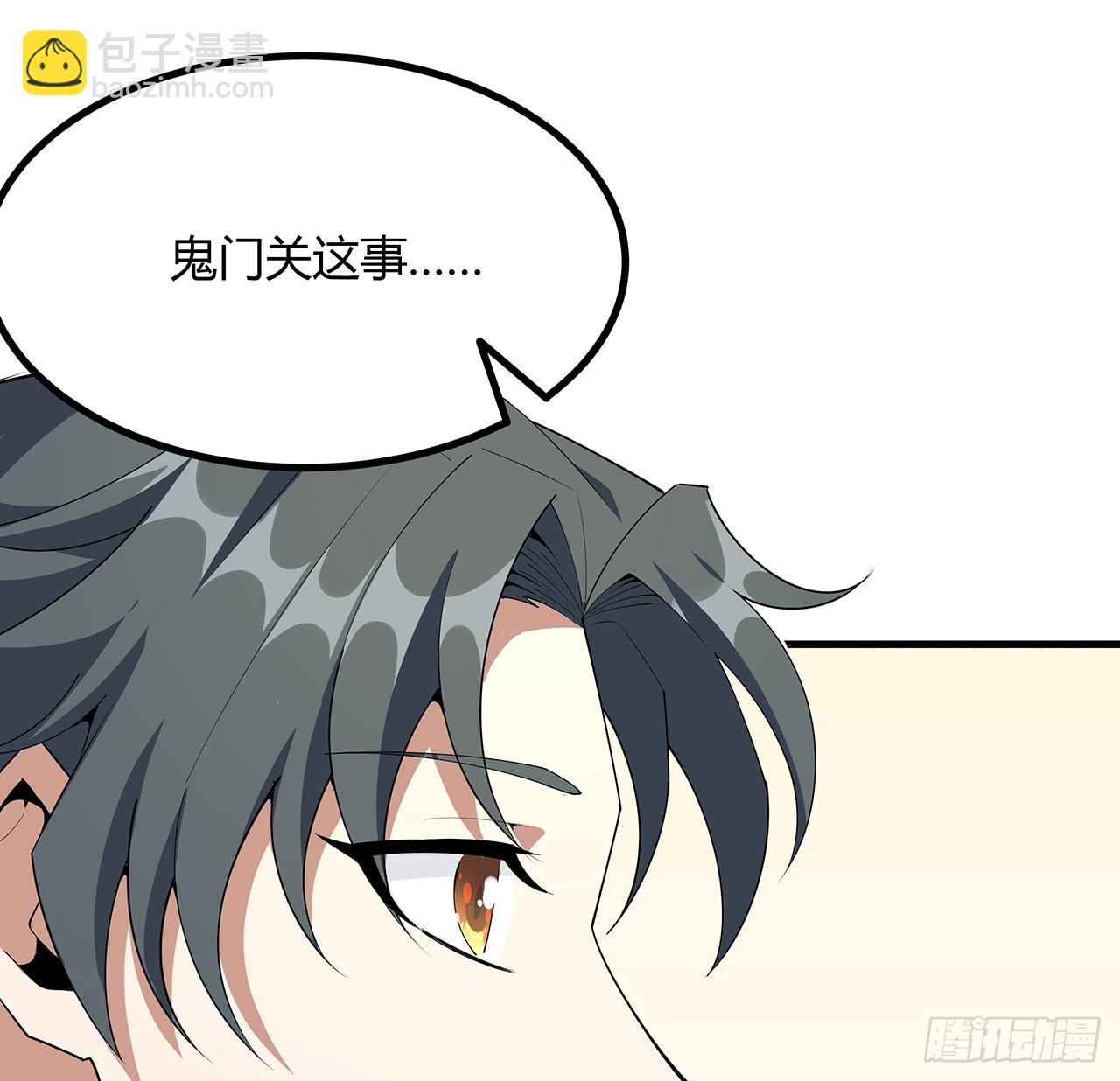 115话 鬼门关现世(1/2)-第117话