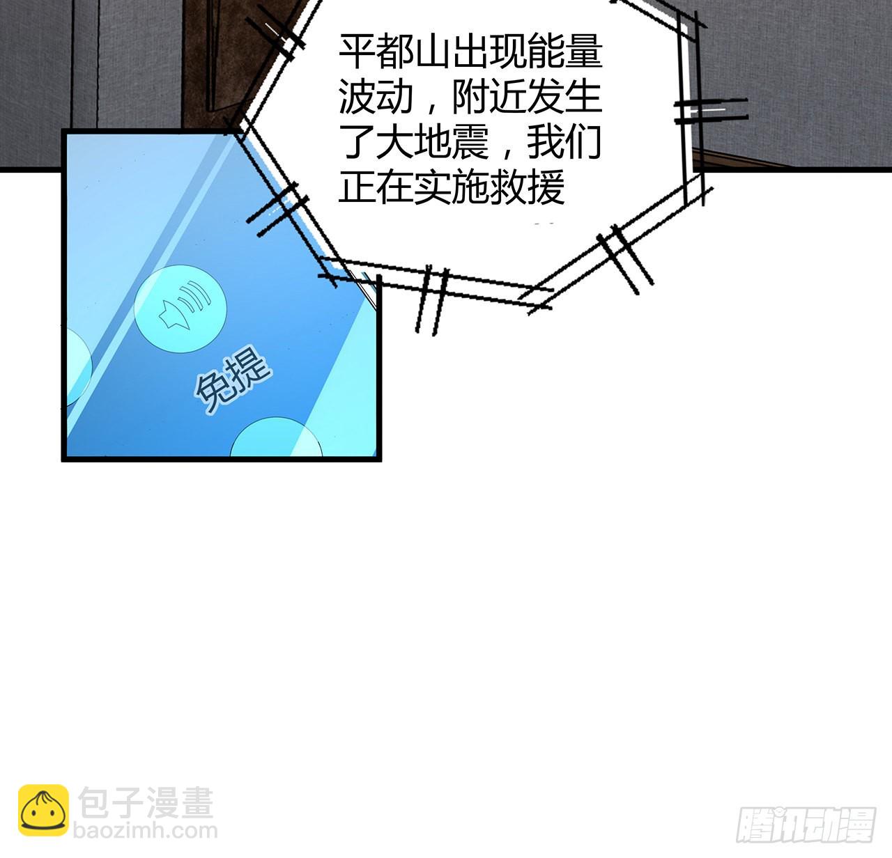 115话 鬼门关现世(1/2)-第117话