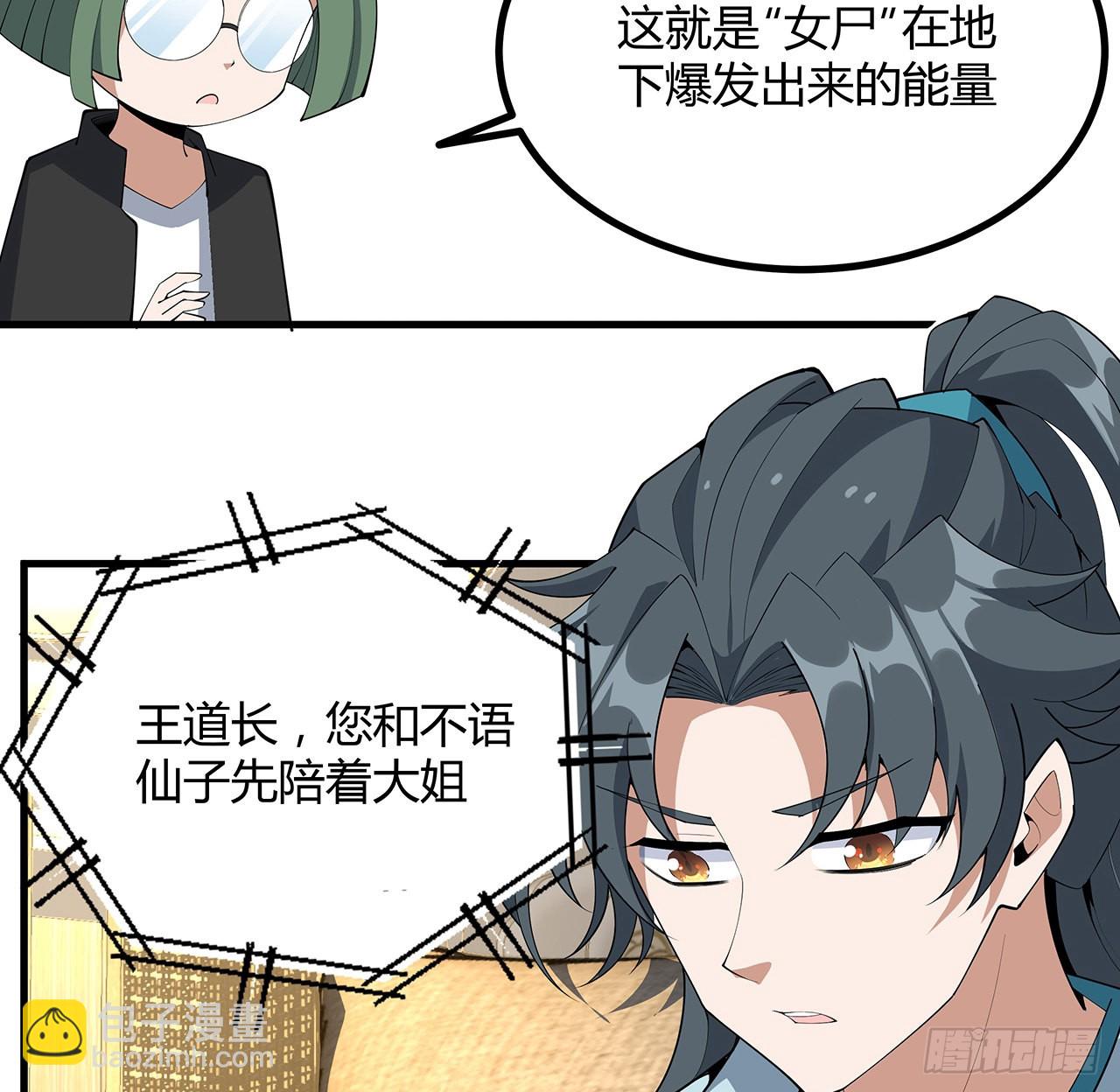 115话 鬼门关现世(1/2)-第117话