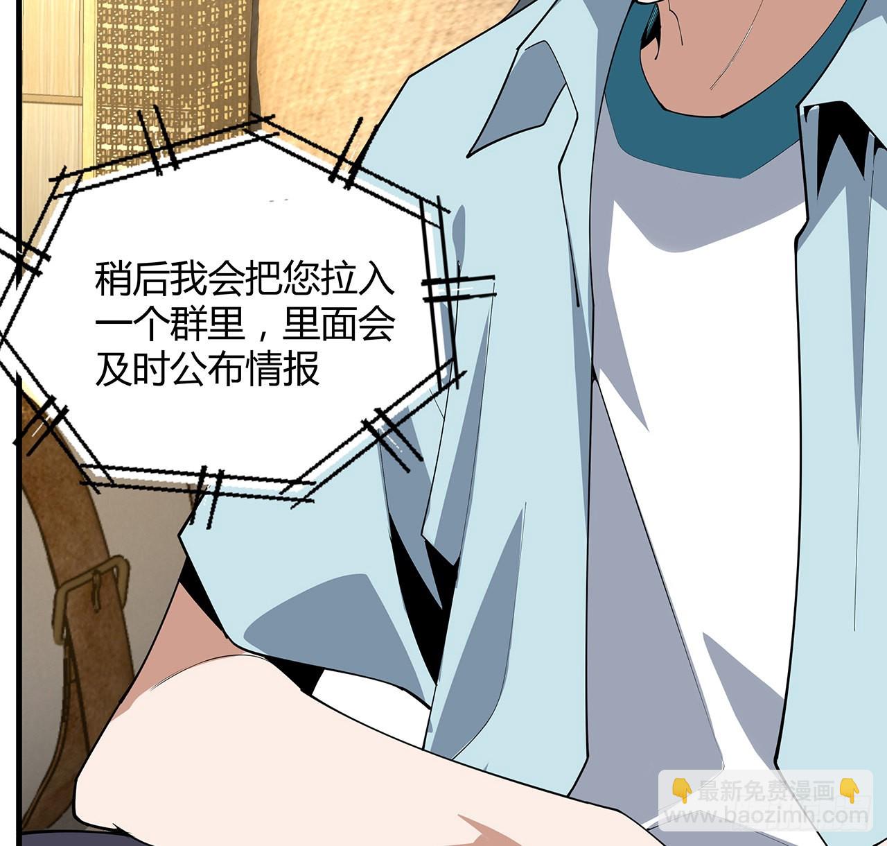115话 鬼门关现世(1/2)-第117话