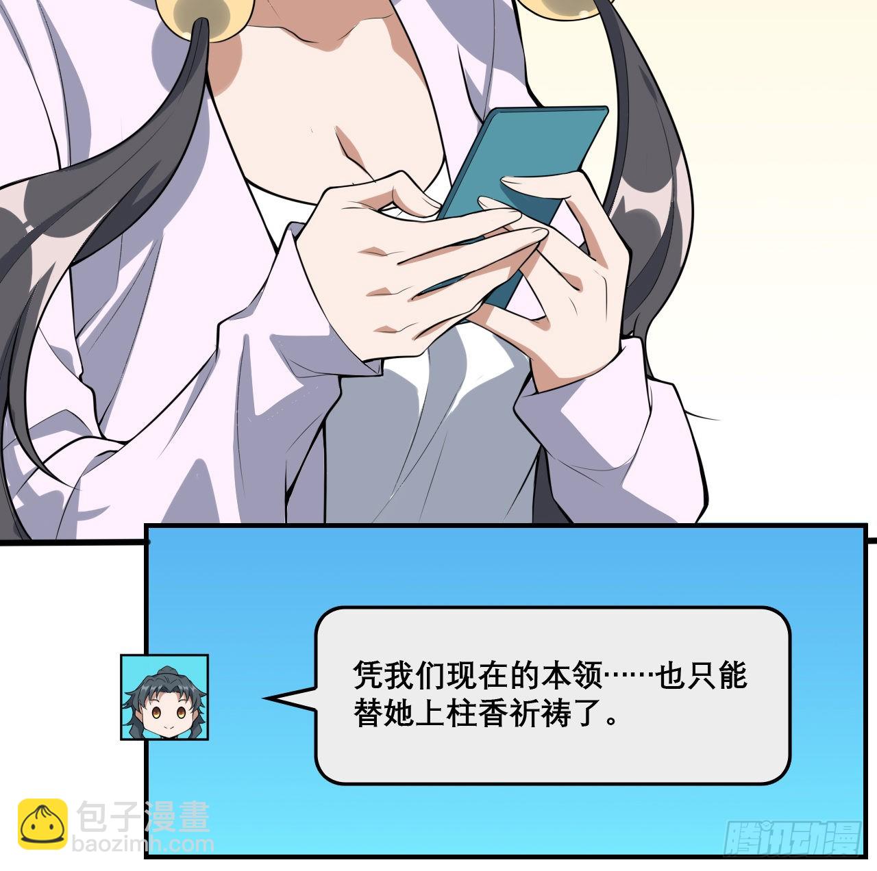 117话 一枝红杏出墙来(1/2)-第119话