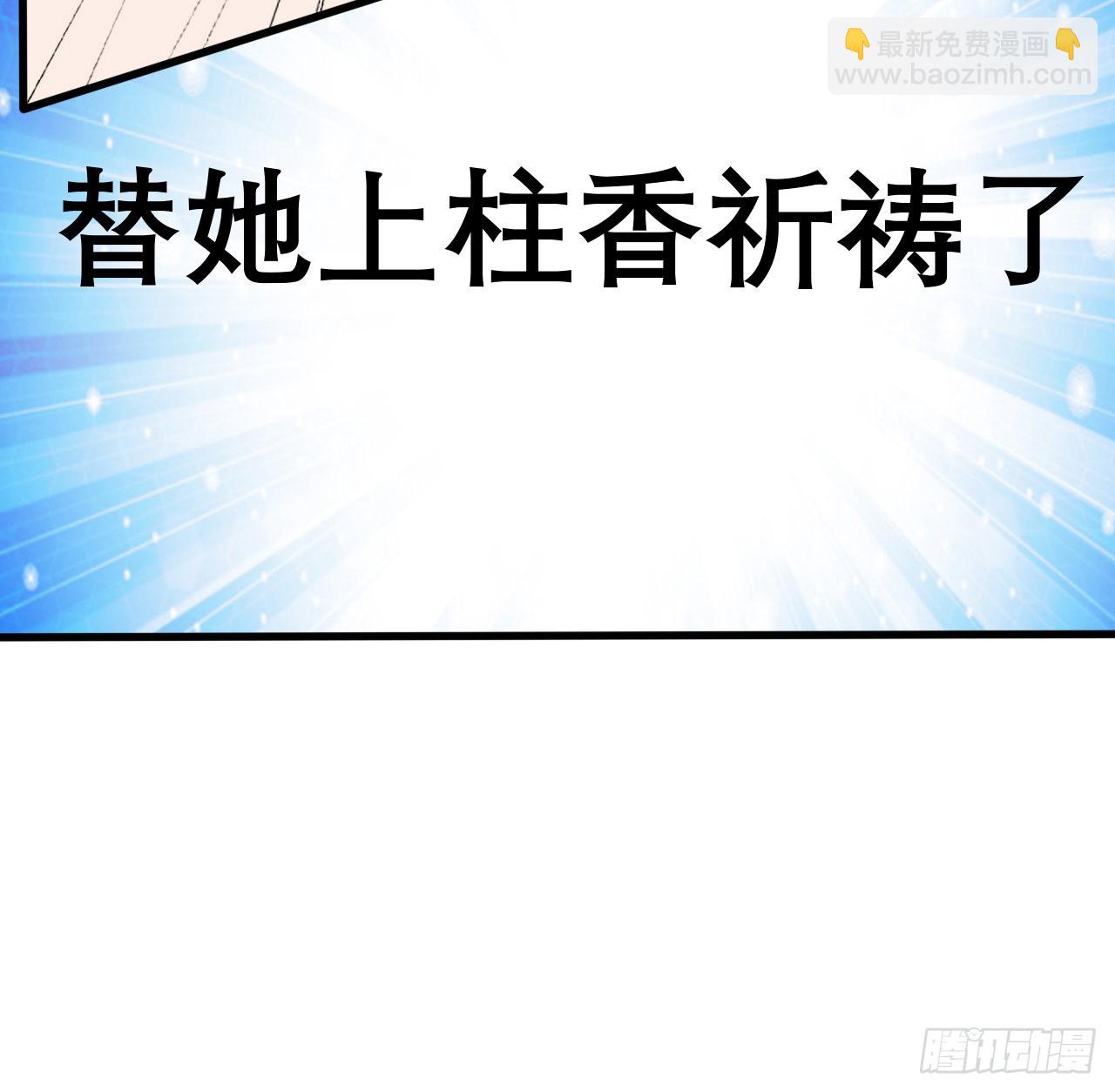 117话 一枝红杏出墙来(1/2)-第119话