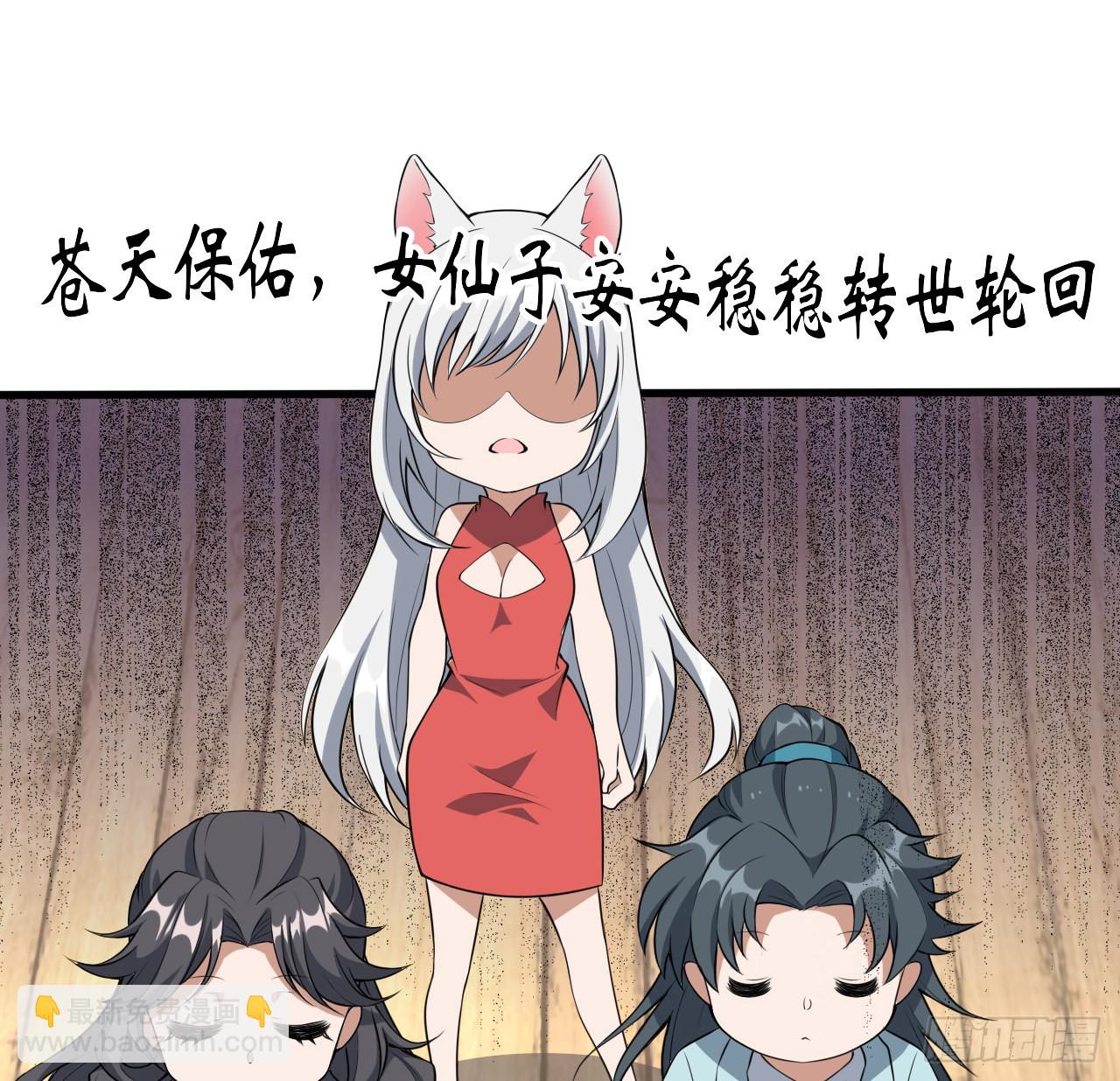 117话 一枝红杏出墙来(1/2)-第119话