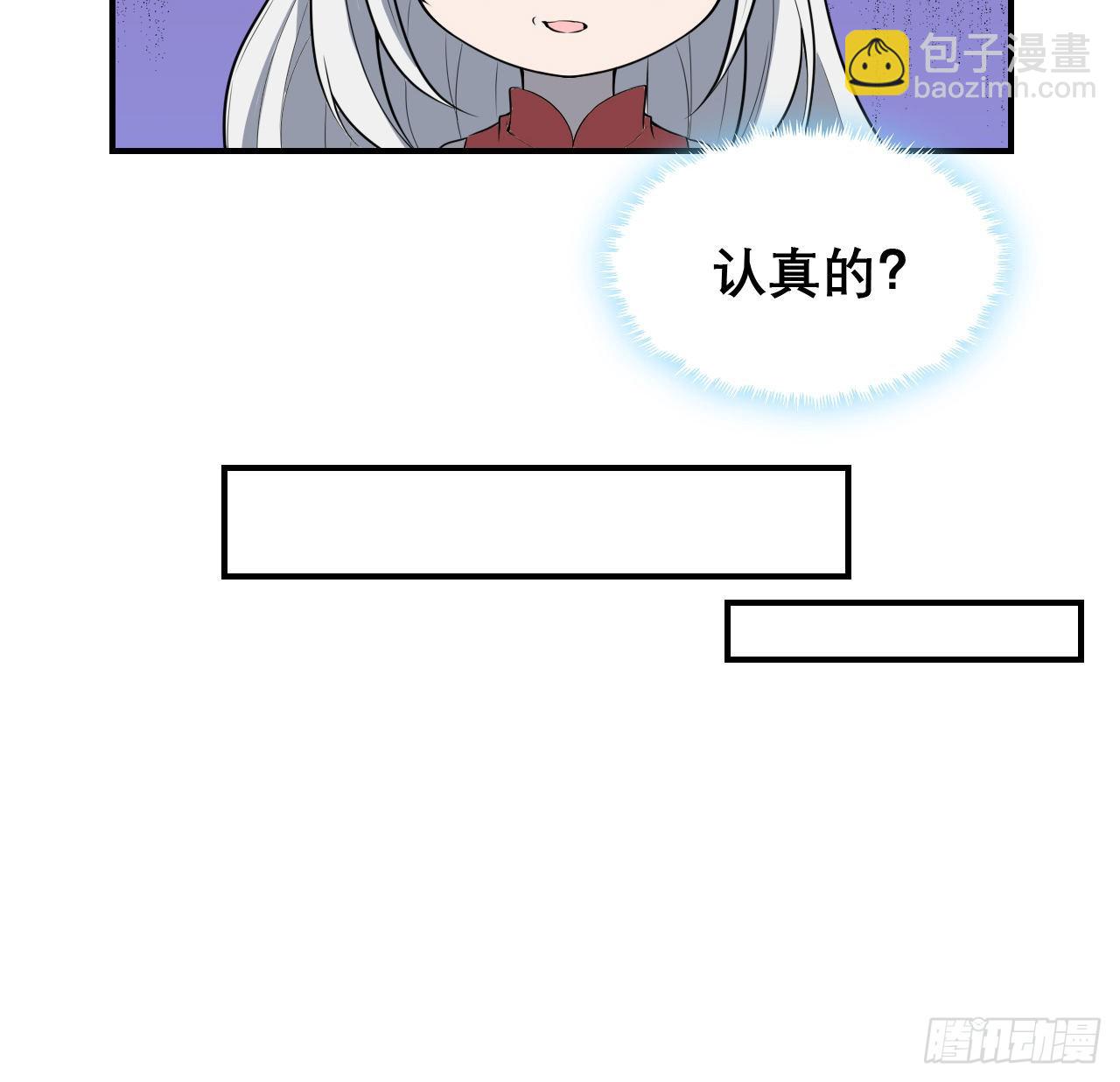 117话 一枝红杏出墙来(1/2)-第119话