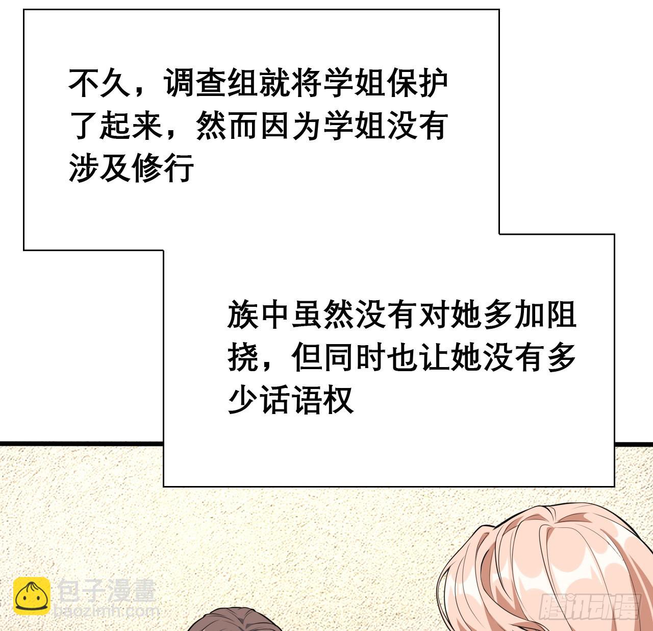117话 一枝红杏出墙来(1/2)-第119话