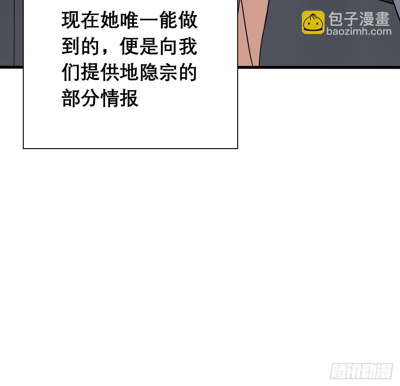 117话 一枝红杏出墙来(1/2)-第119话